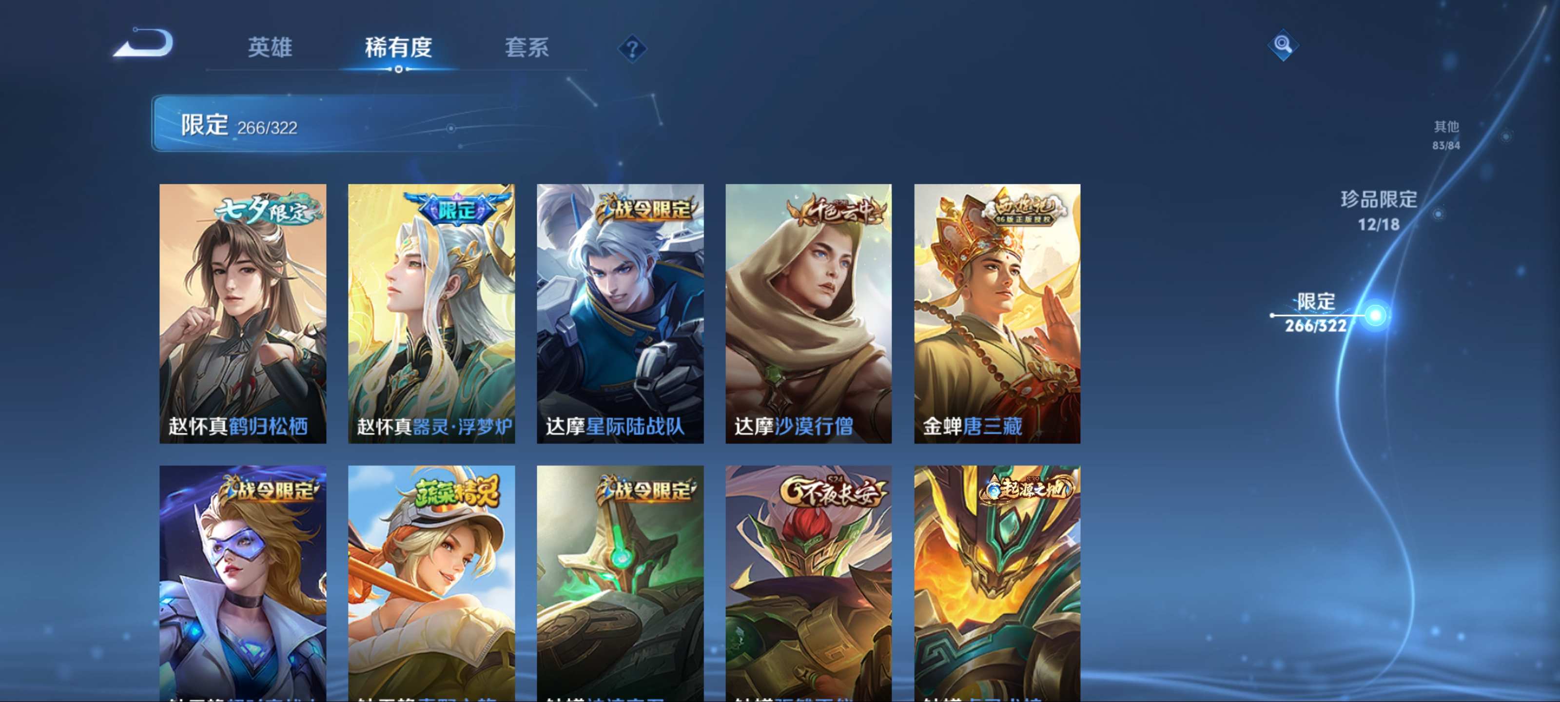 WZKG3173807王者荣耀账号详情图41 WZKG3173807王者荣耀账号详情图41