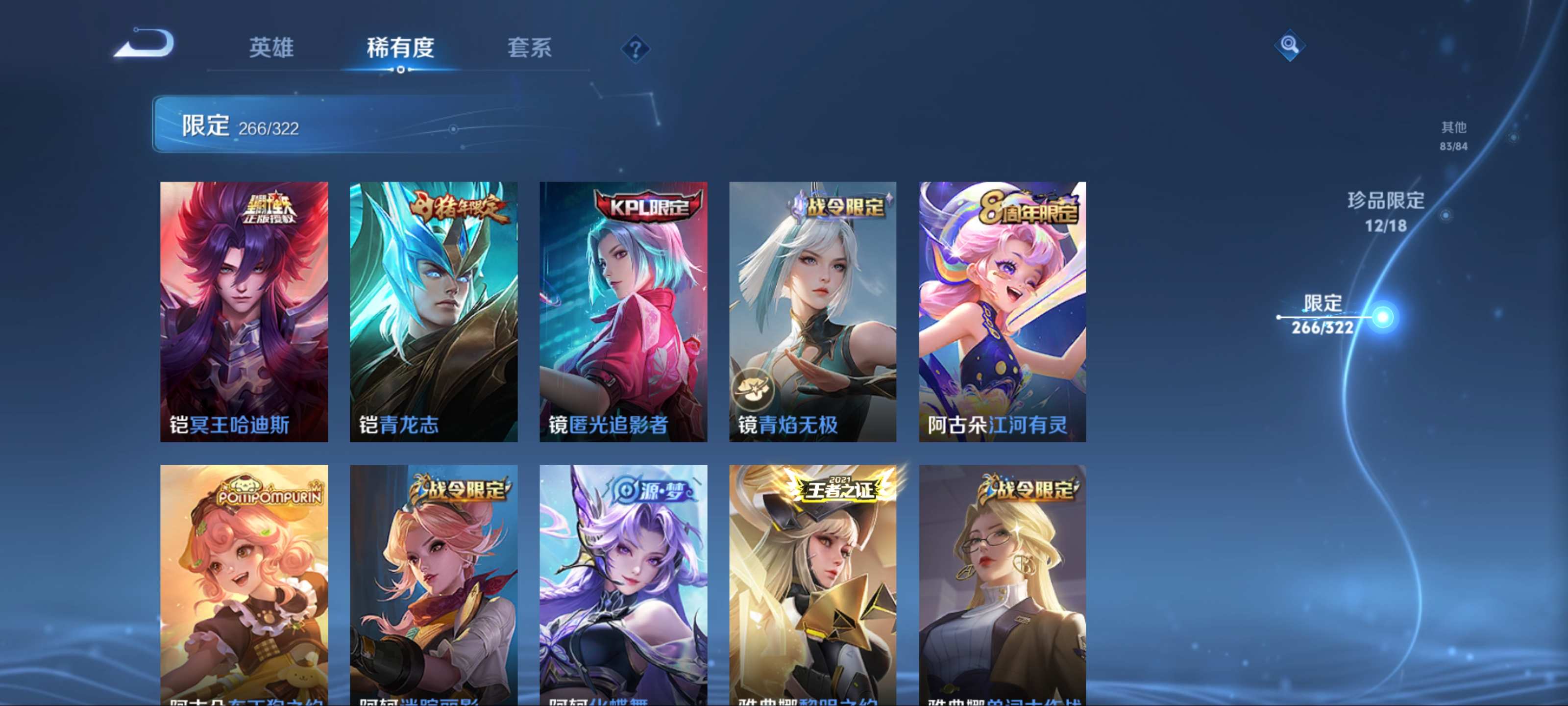 WZKG3173807王者荣耀账号详情图42 WZKG3173807王者荣耀账号详情图42