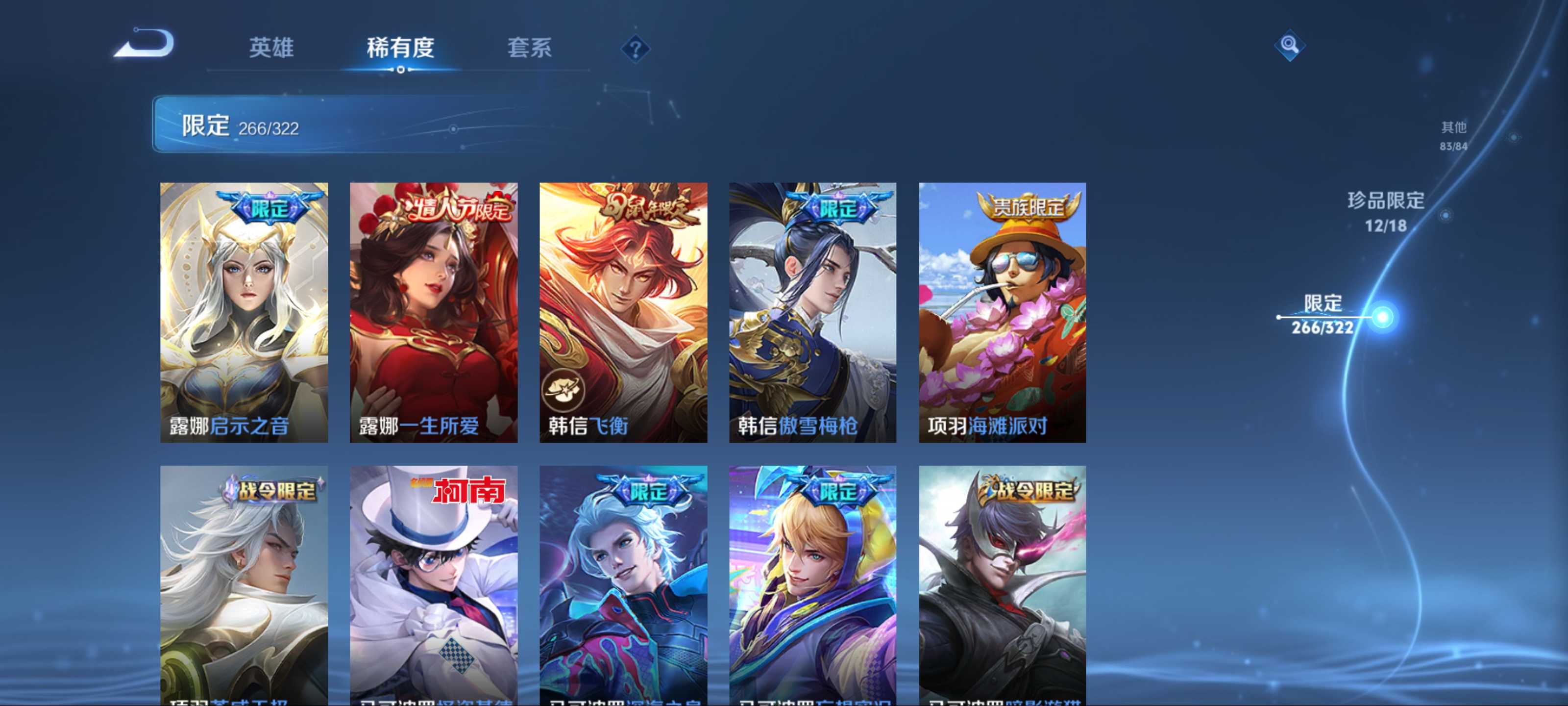 WZKG3173807王者荣耀账号详情图43 WZKG3173807王者荣耀账号详情图43