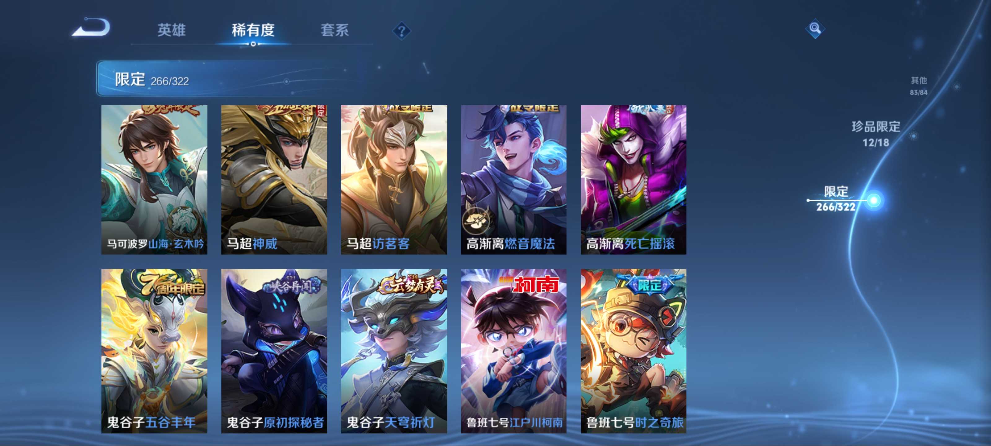 WZKG3173807王者荣耀账号详情图44 WZKG3173807王者荣耀账号详情图44
