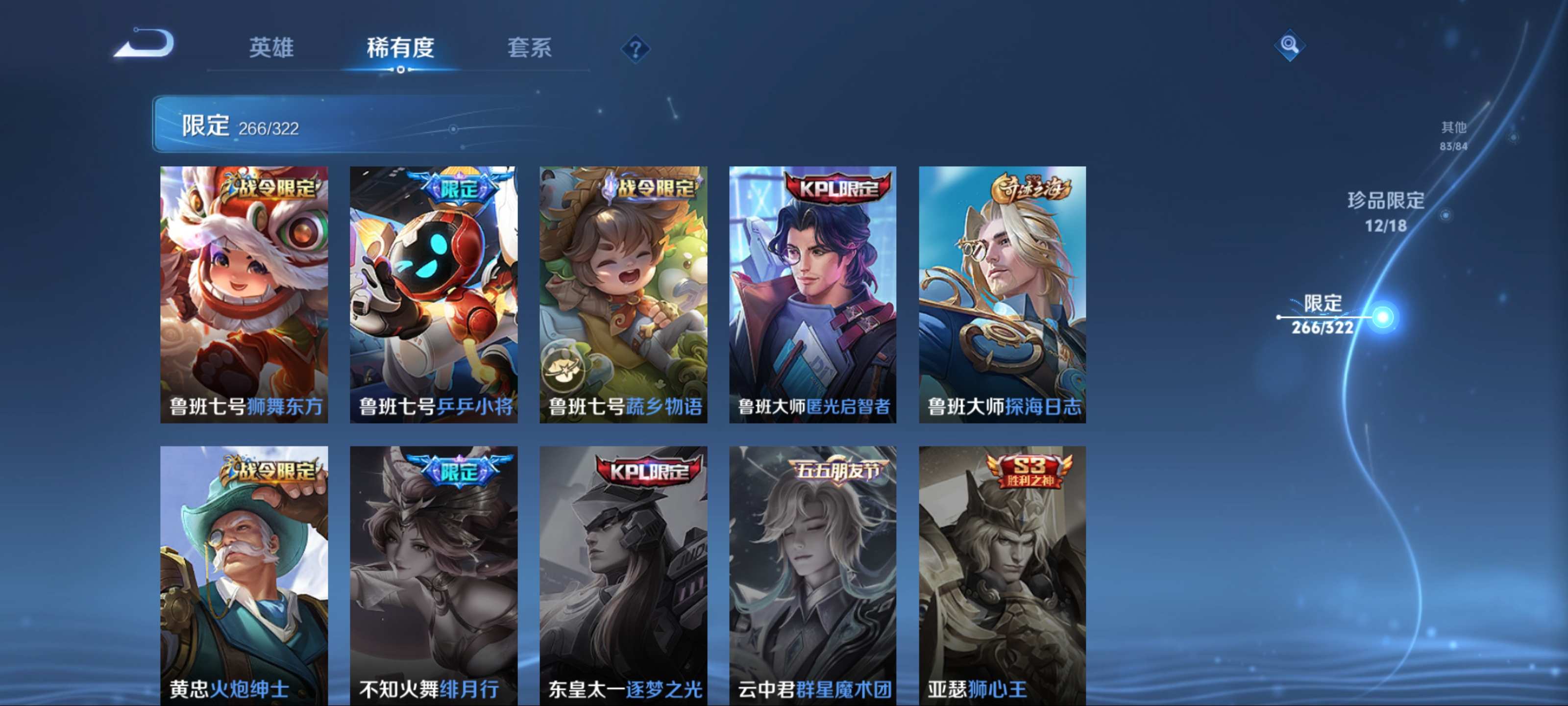 WZKG3173807王者荣耀账号详情图45 WZKG3173807王者荣耀账号详情图45