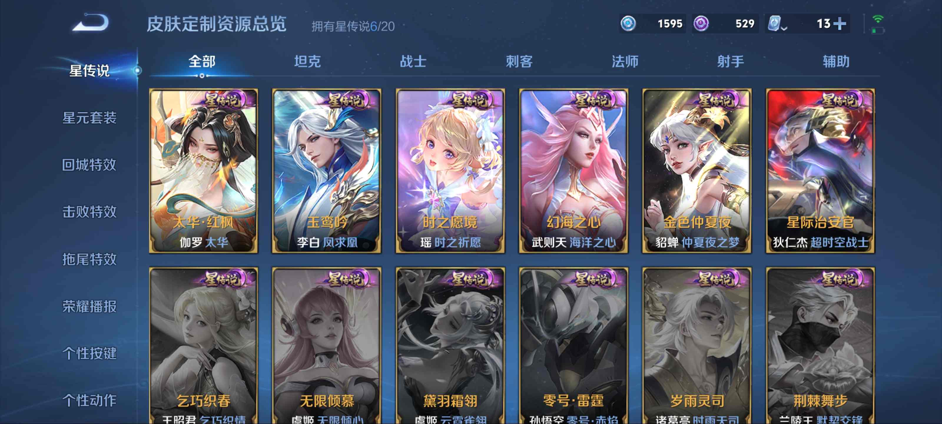 WZKG3173807王者荣耀账号详情图46 WZKG3173807王者荣耀账号详情图46