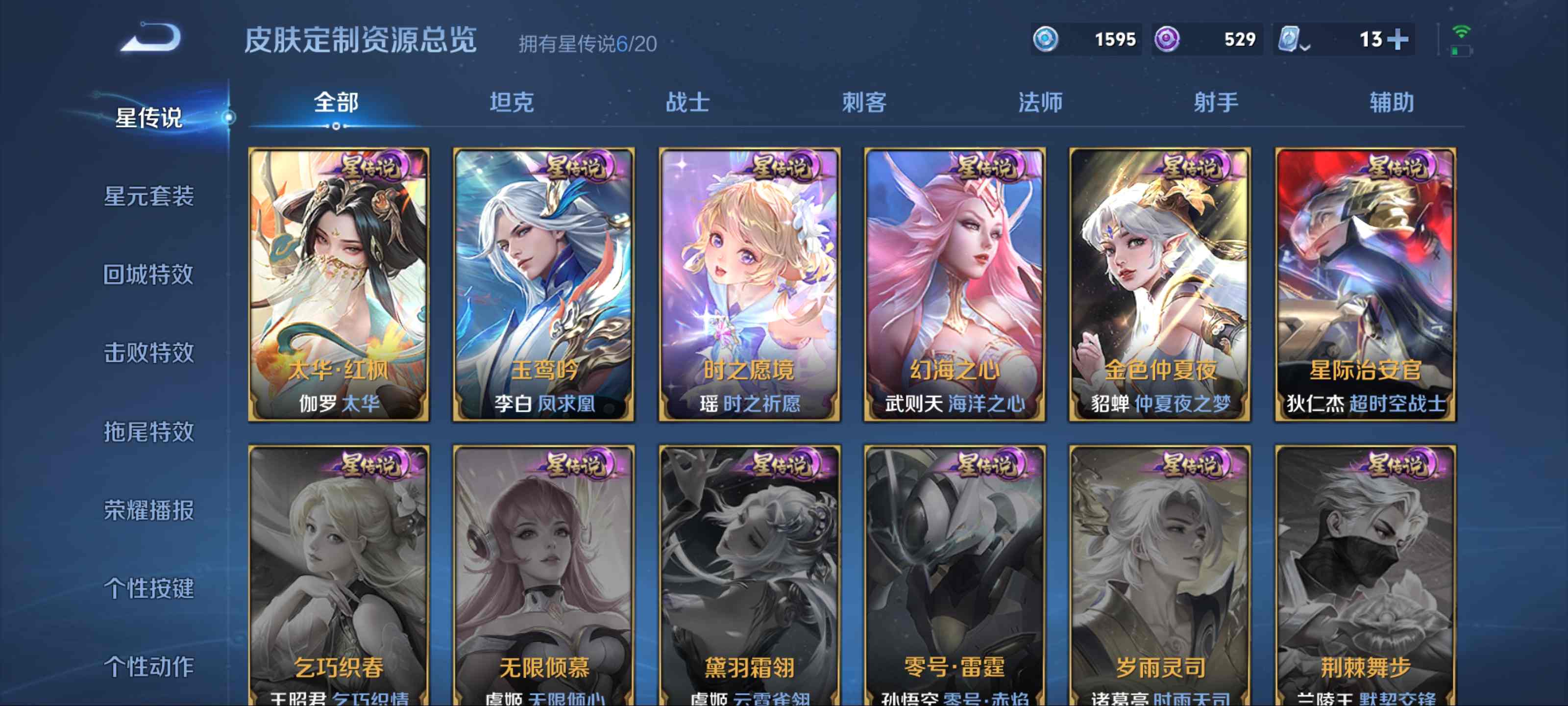 WZKG3173807王者荣耀账号详情图47 WZKG3173807王者荣耀账号详情图47