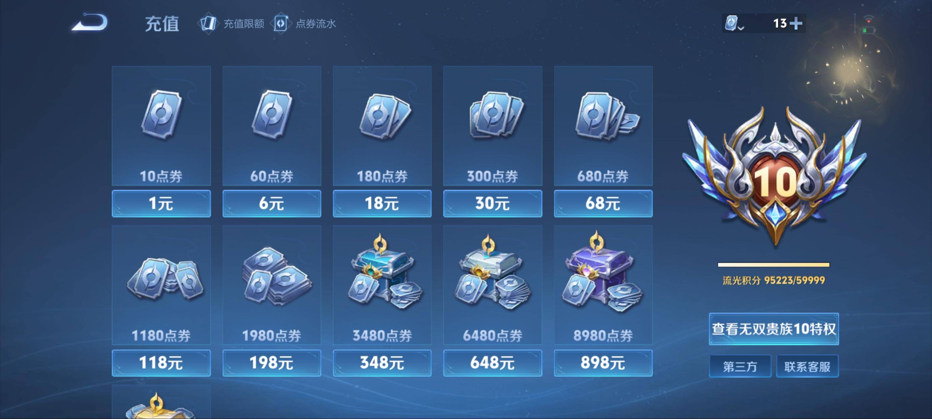 WZKG3173807王者荣耀账号详情图51 WZKG3173807王者荣耀账号详情图51