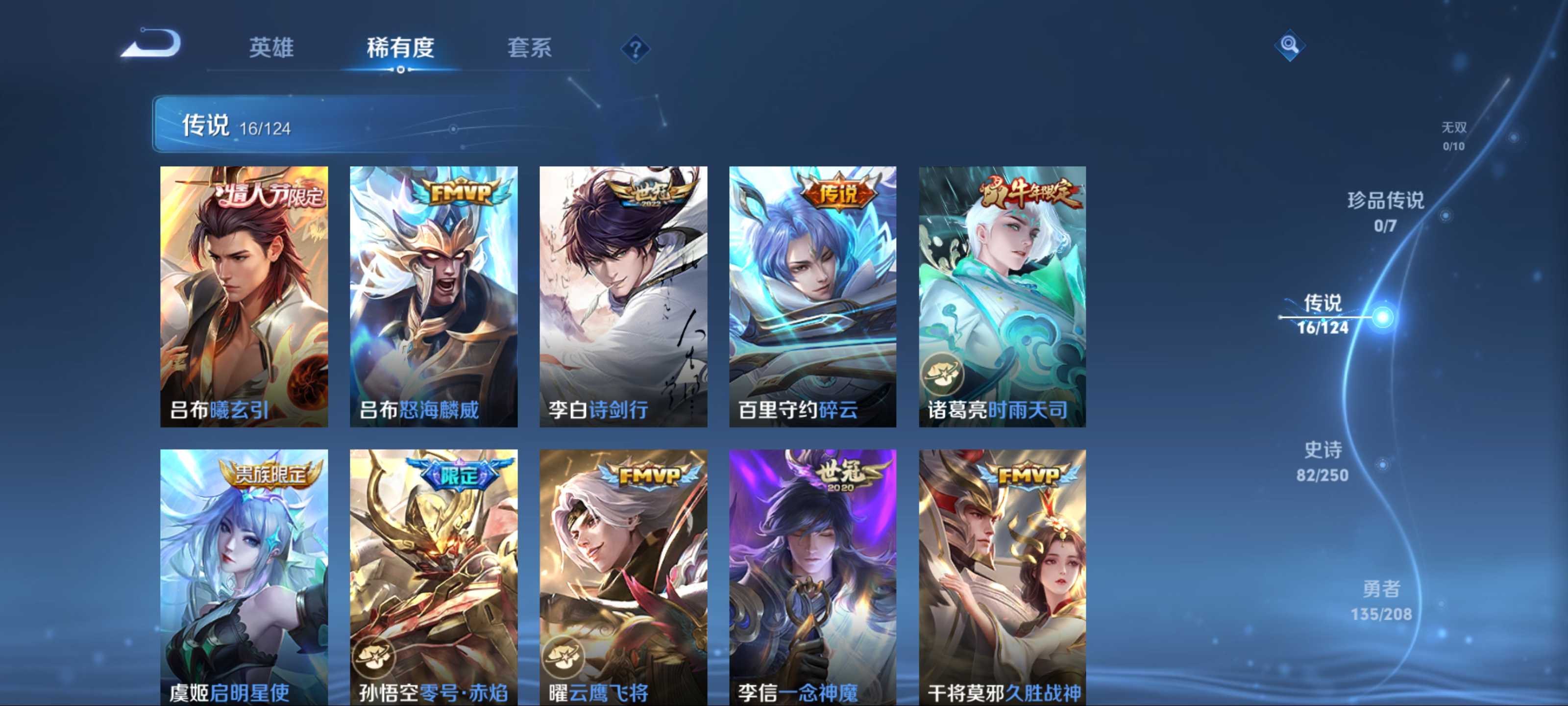 WZKG3184191王者荣耀账号详情图7
