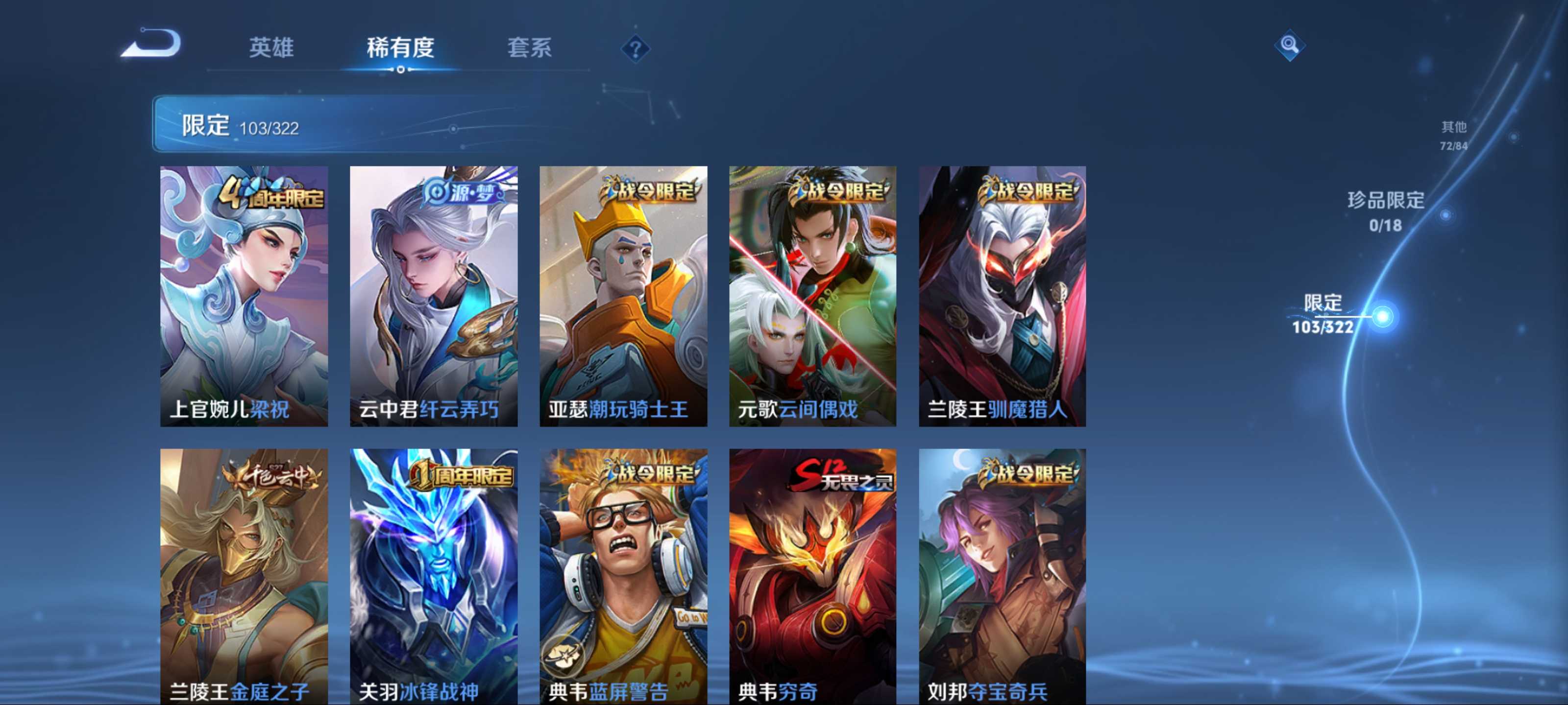 WZKG3184191王者荣耀账号详情图9