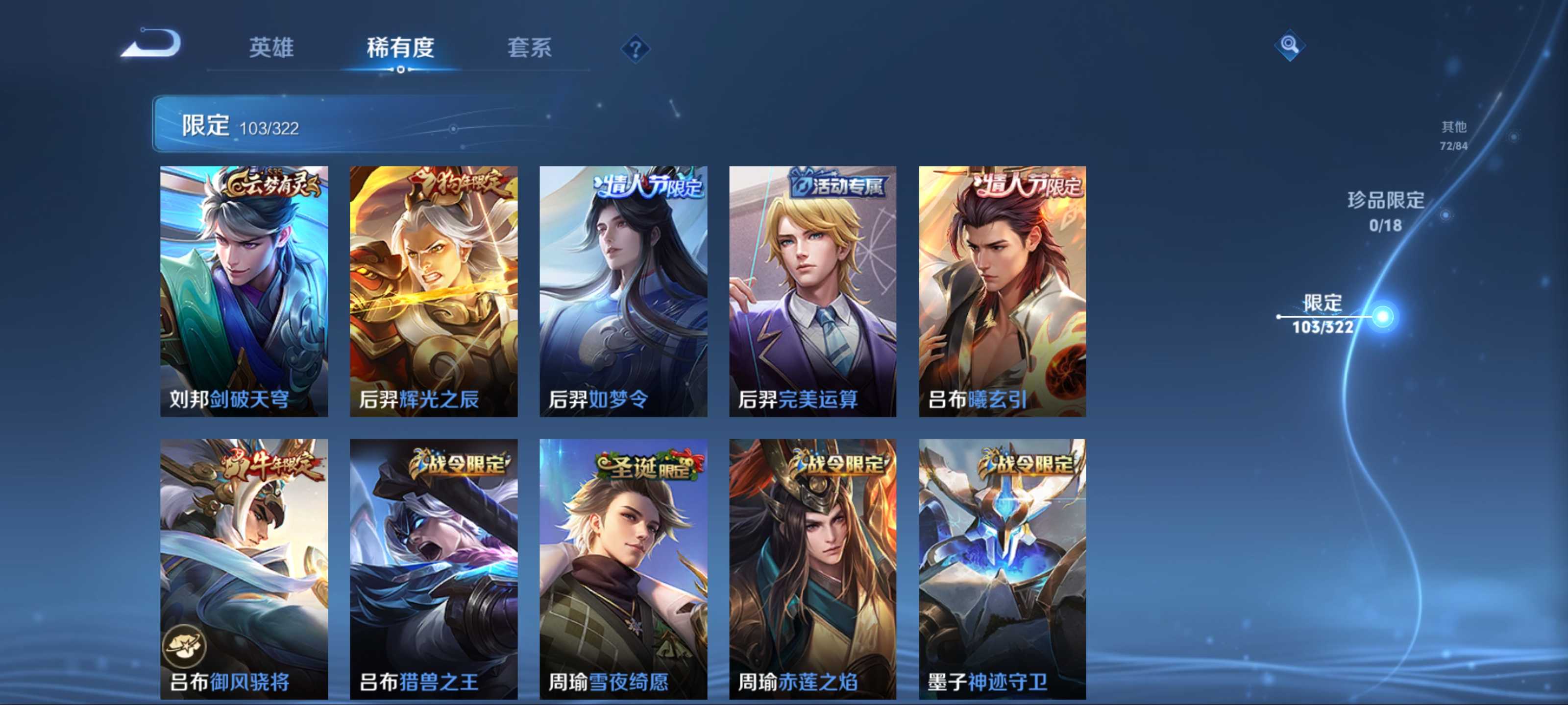 WZKG3184191王者荣耀账号详情图10