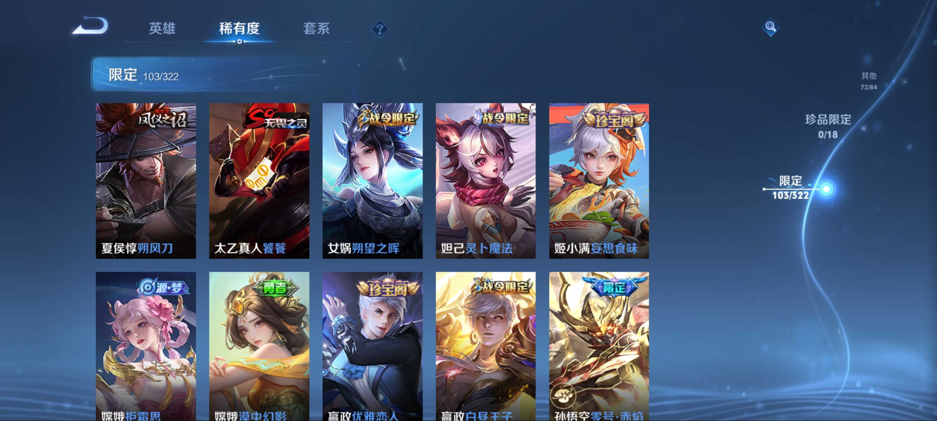 WZKG3184191王者荣耀账号详情图11