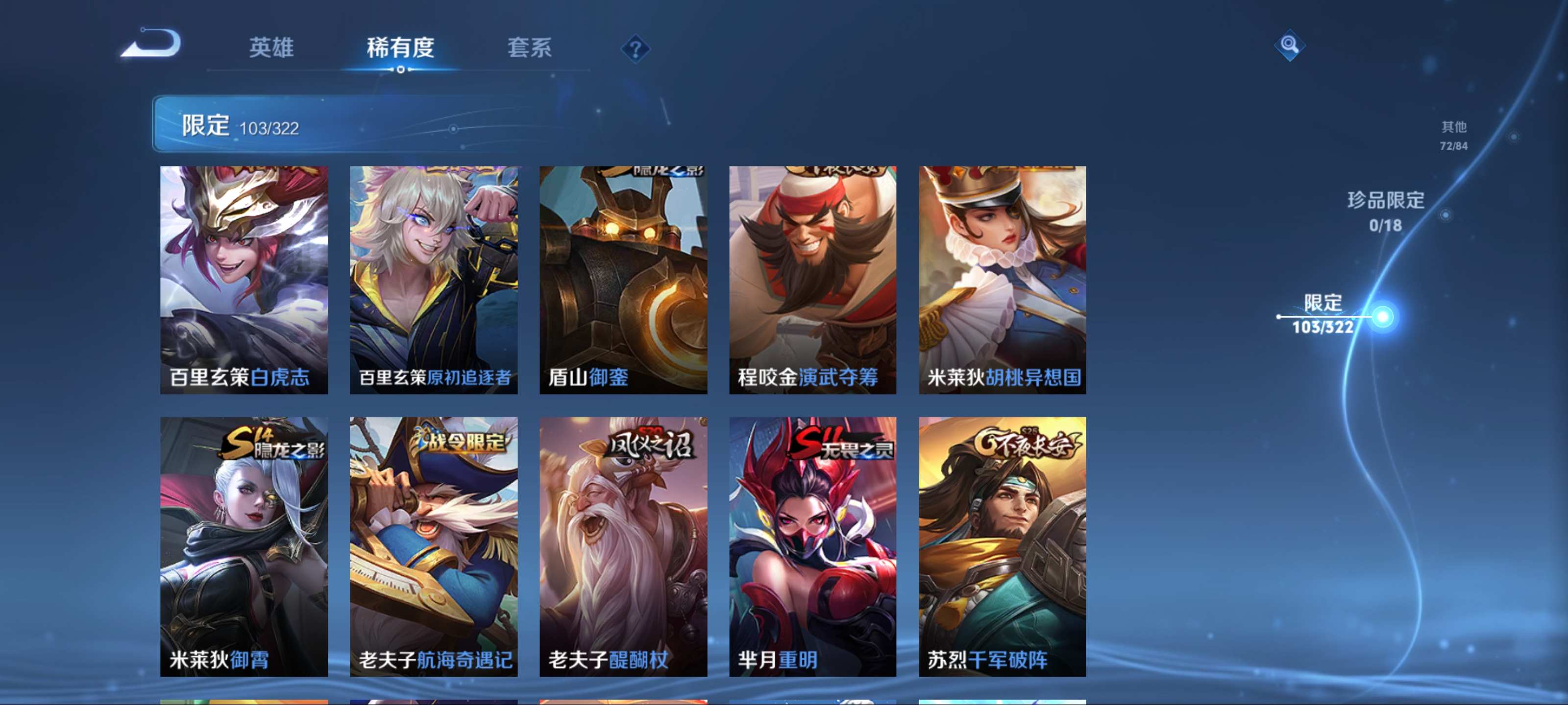 WZKG3184191王者荣耀账号详情图15