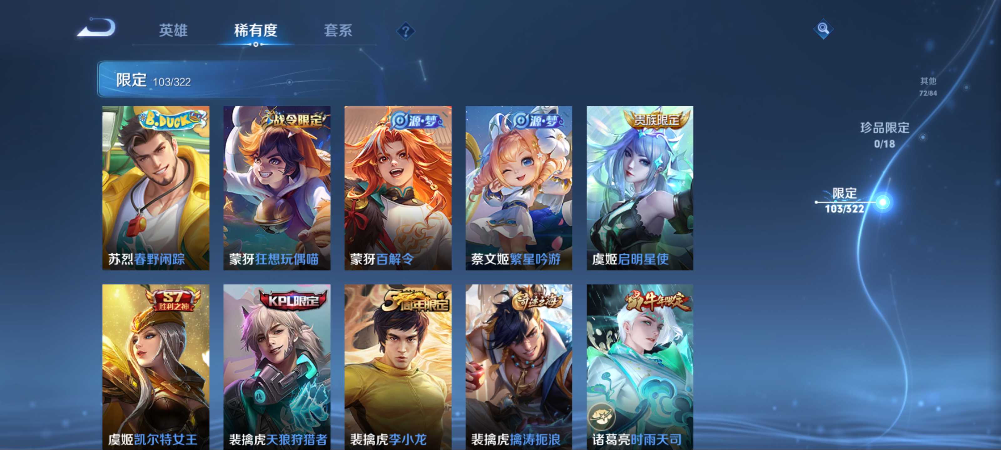 WZKG3184191王者荣耀账号详情图16