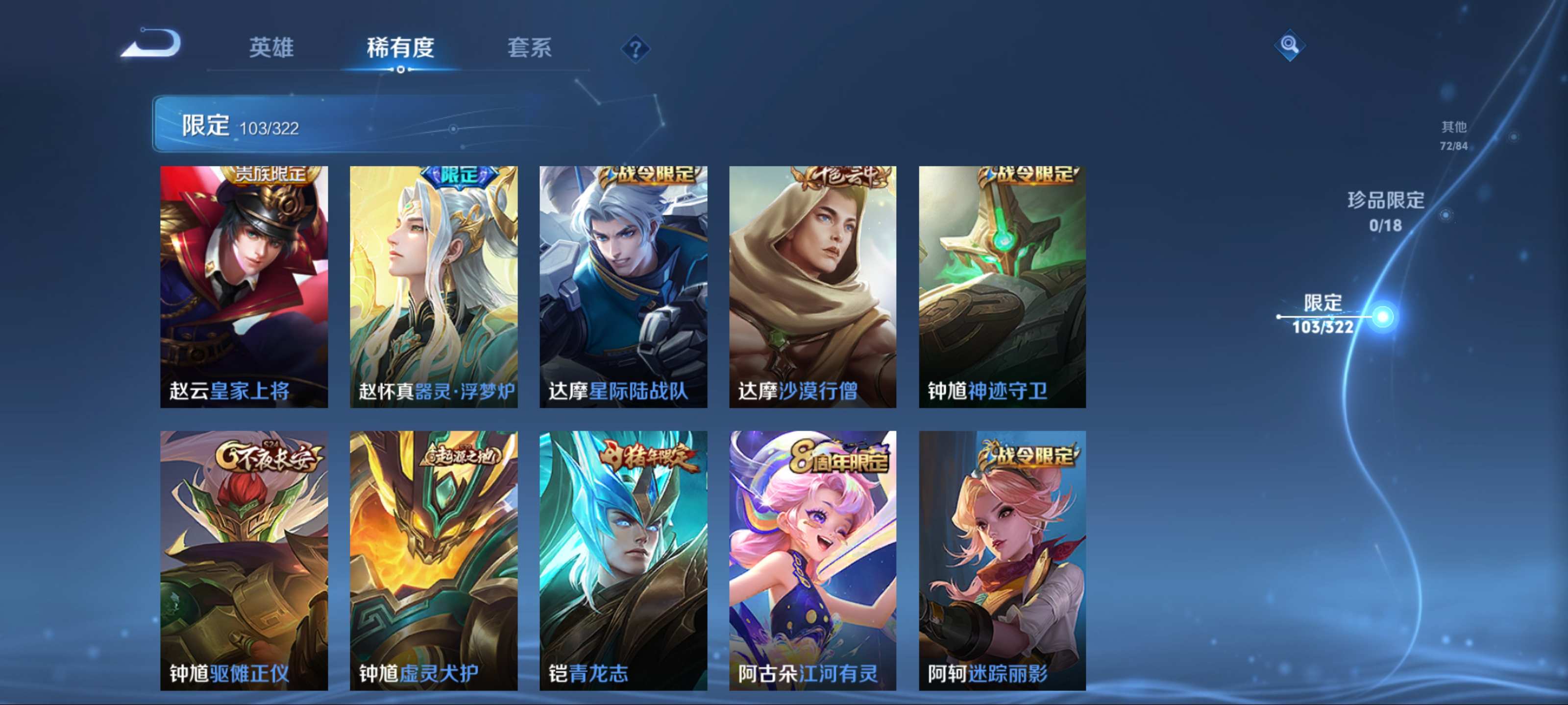 WZKG3184191王者荣耀账号详情图17