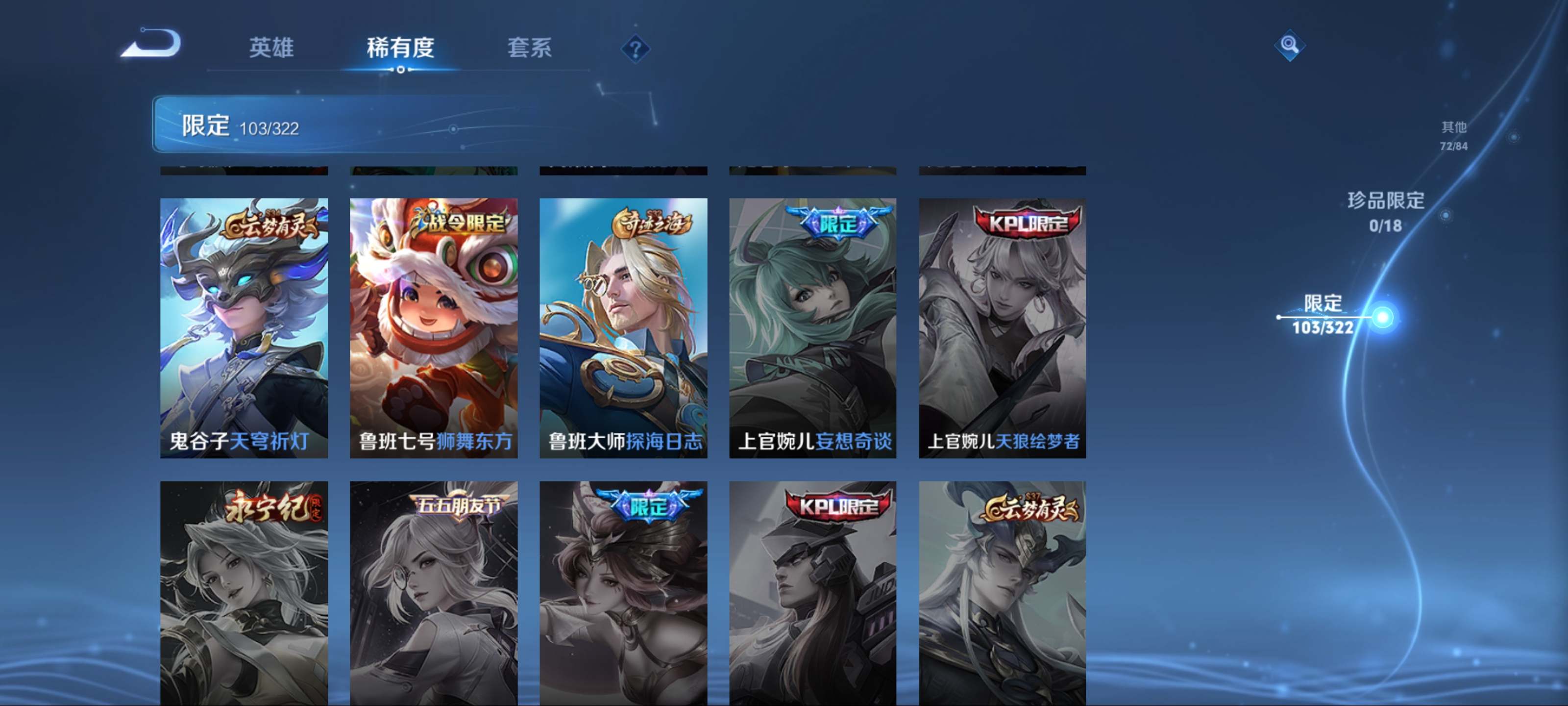 WZKG3184191王者荣耀账号详情图19