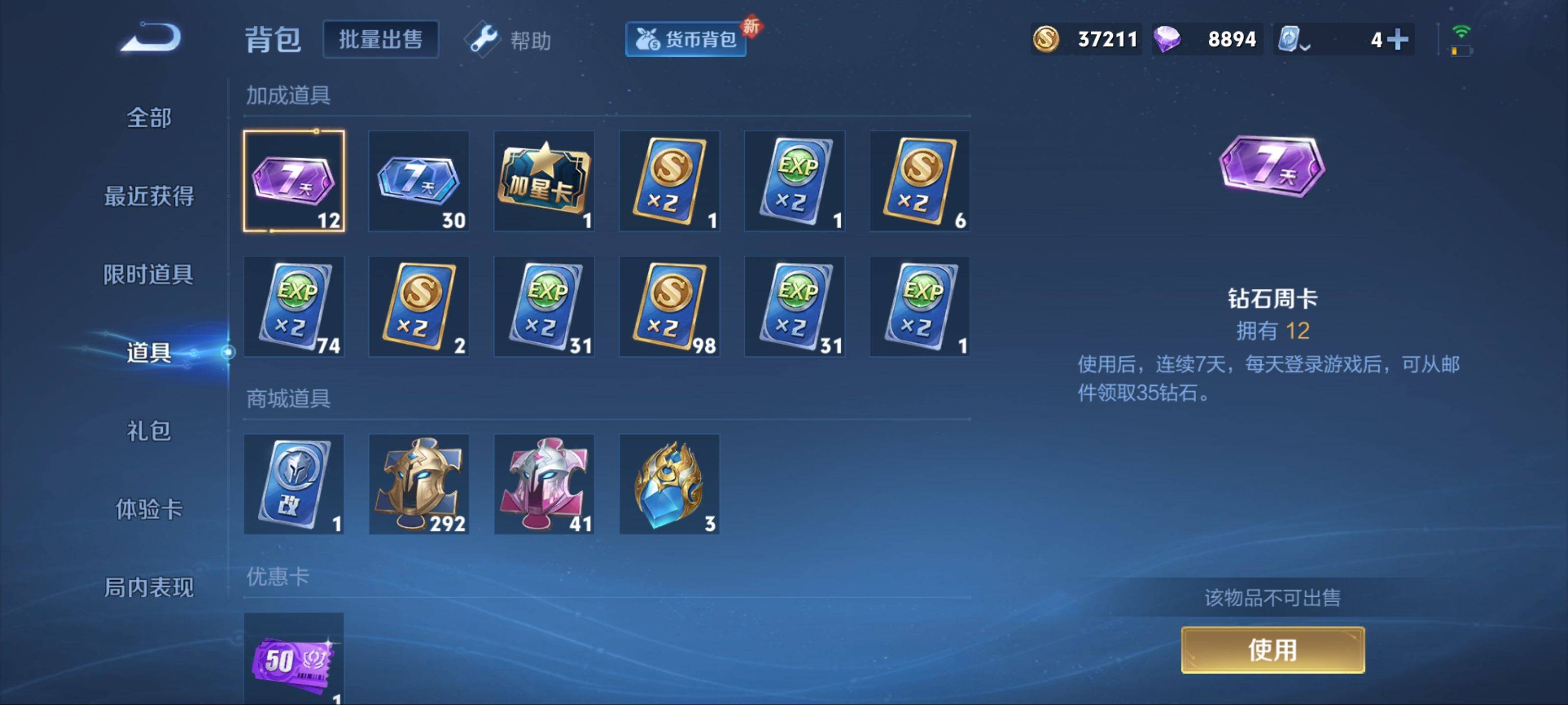 WZKG3184191王者荣耀账号详情图23
