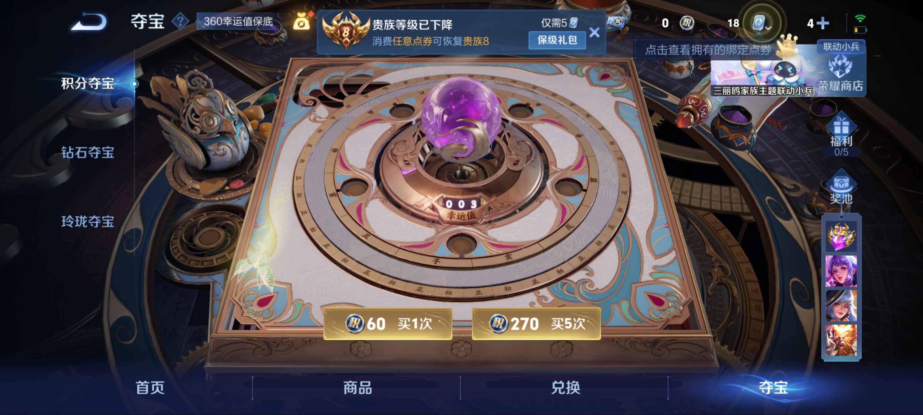 WZKG3184191王者荣耀账号详情图24
