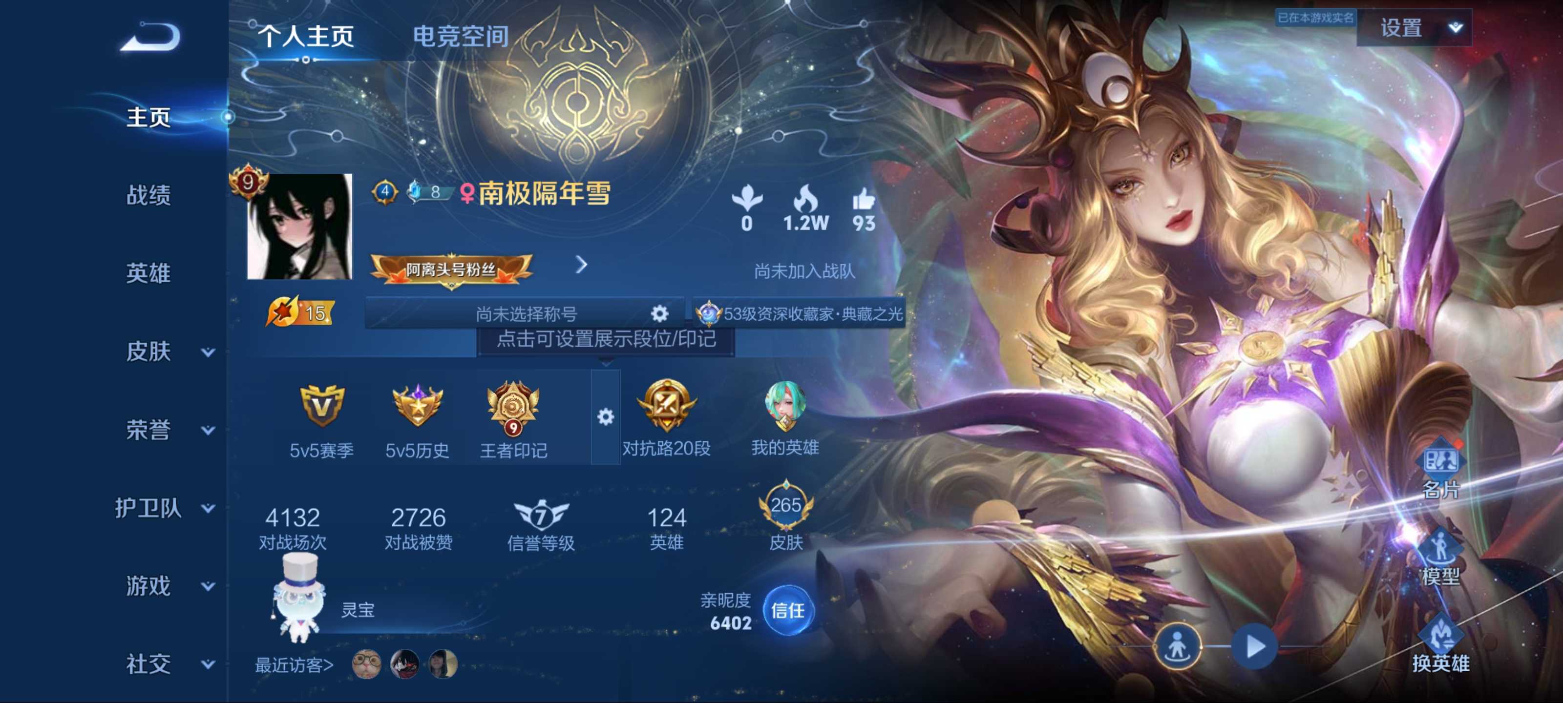 王者荣耀账号安卓QQ鹅之梦-倪克斯神谕-无限飓风号-杀手不太冷-白虎志-李逍遥-神威-玄雷天君-星之鸣奏-冰锋战神-一念