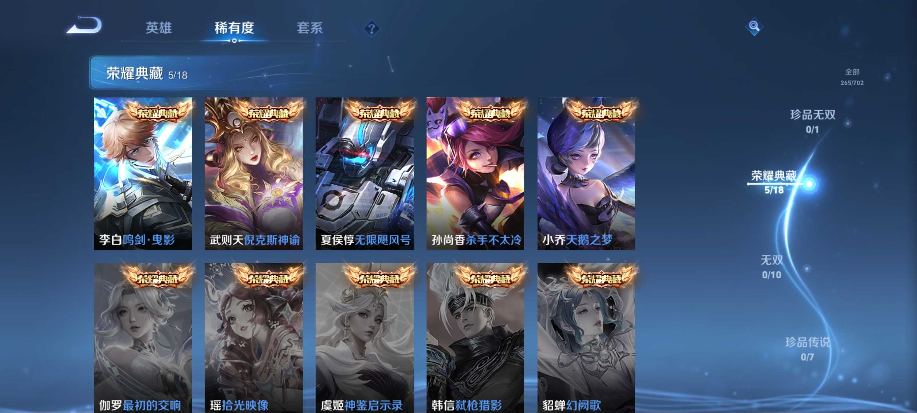 WZQM3155885王者荣耀账号详情图5
