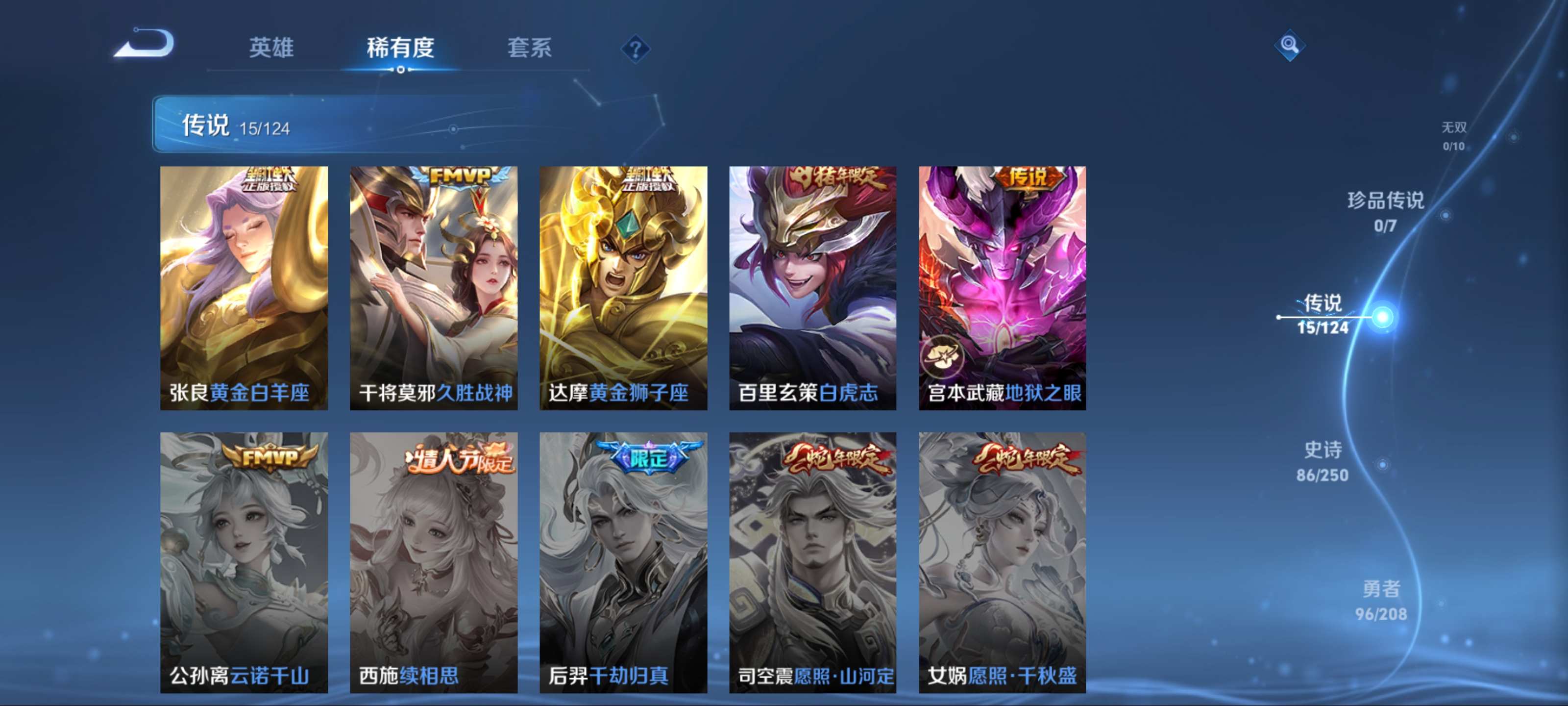 WZQM3155885王者荣耀账号详情图7