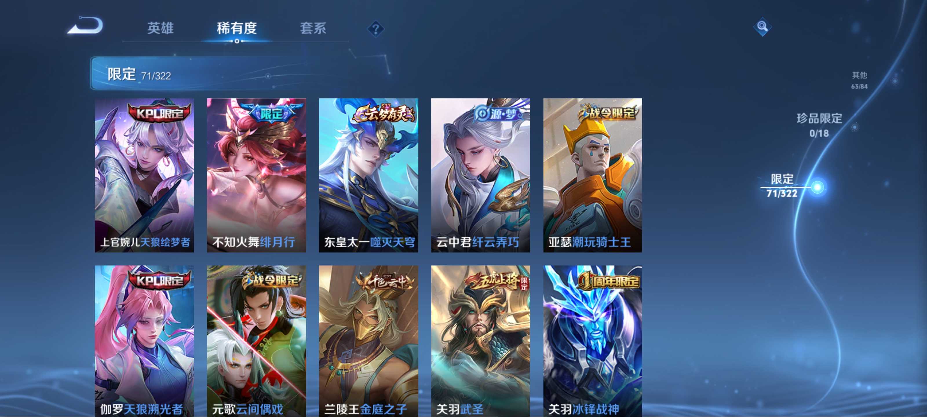 WZQM3155885王者荣耀账号详情图8