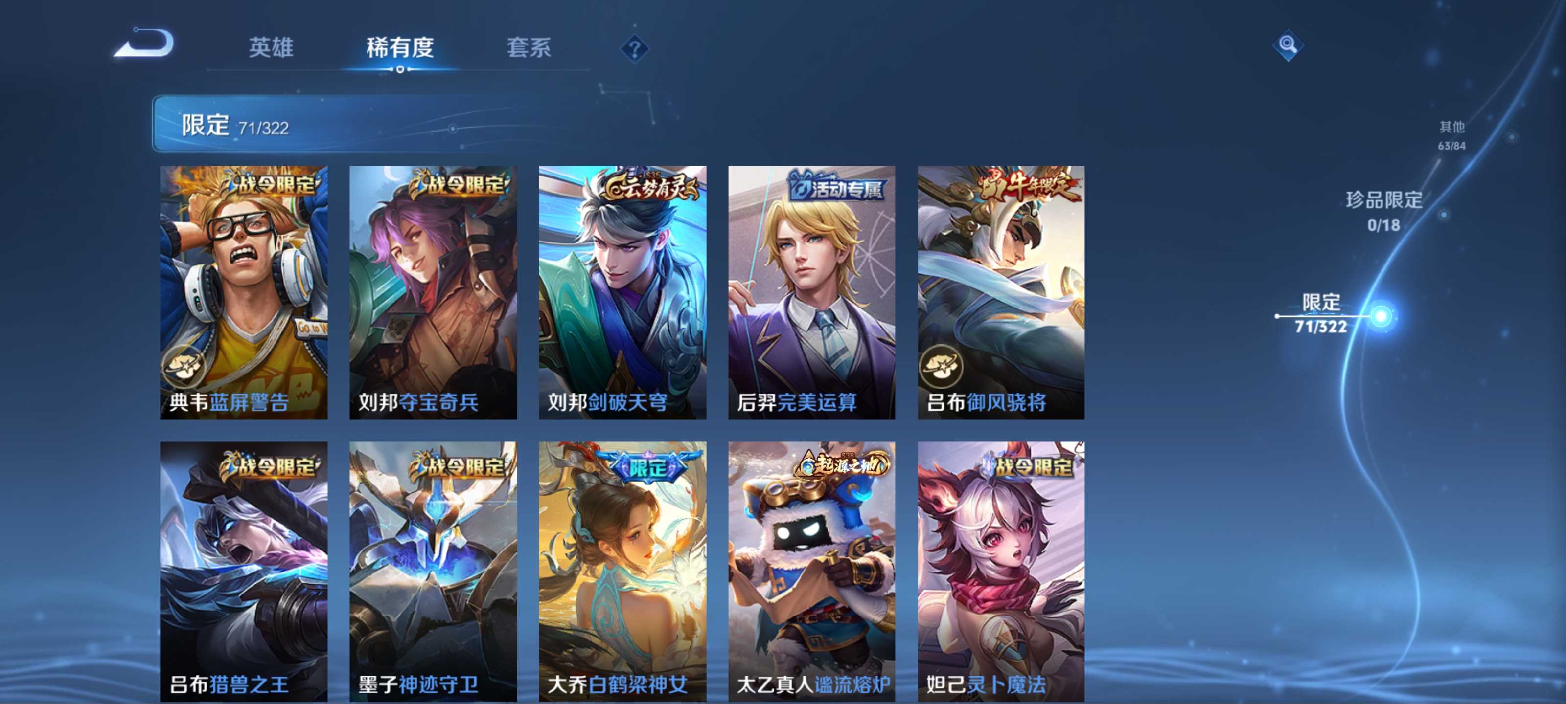 WZQM3155885王者荣耀账号详情图9