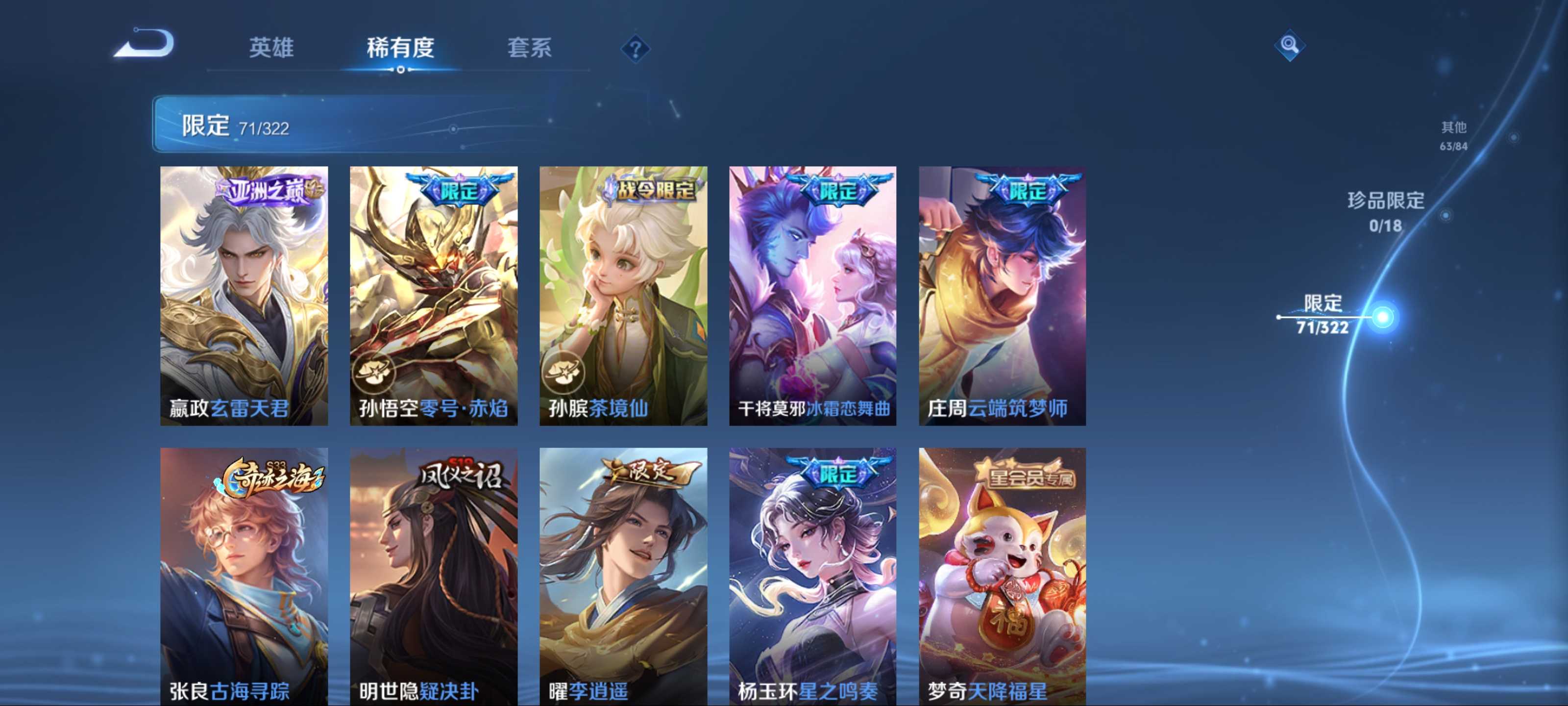 WZQM3155885王者荣耀账号详情图10