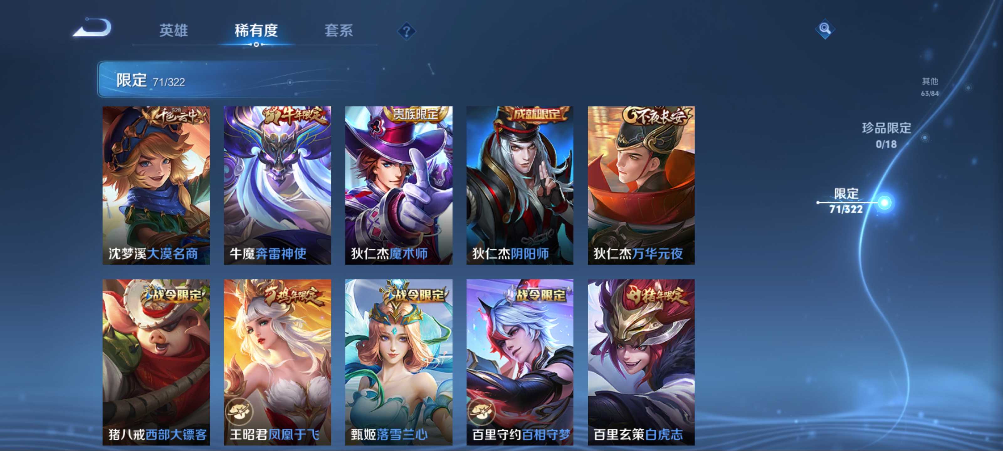 WZQM3155885王者荣耀账号详情图11
