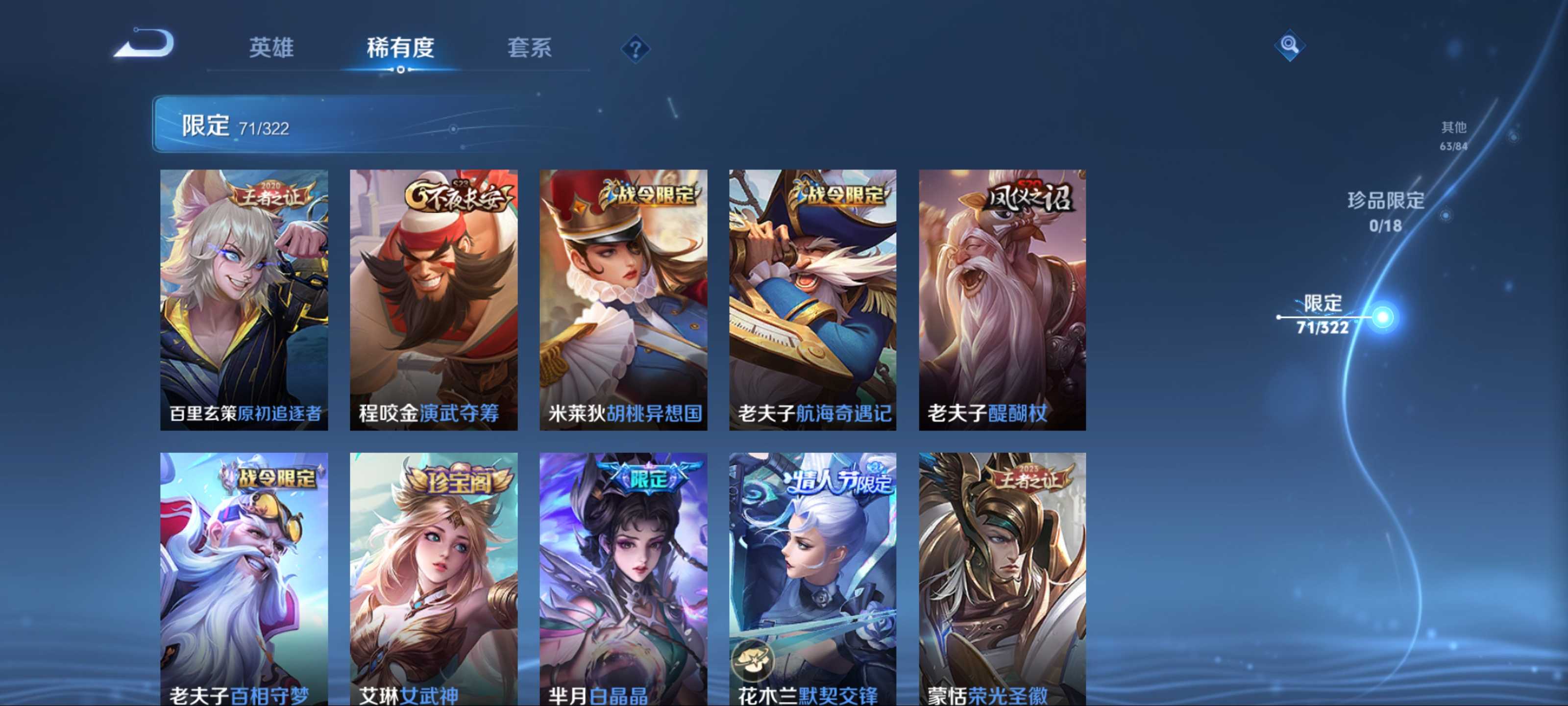 WZQM3155885王者荣耀账号详情图12