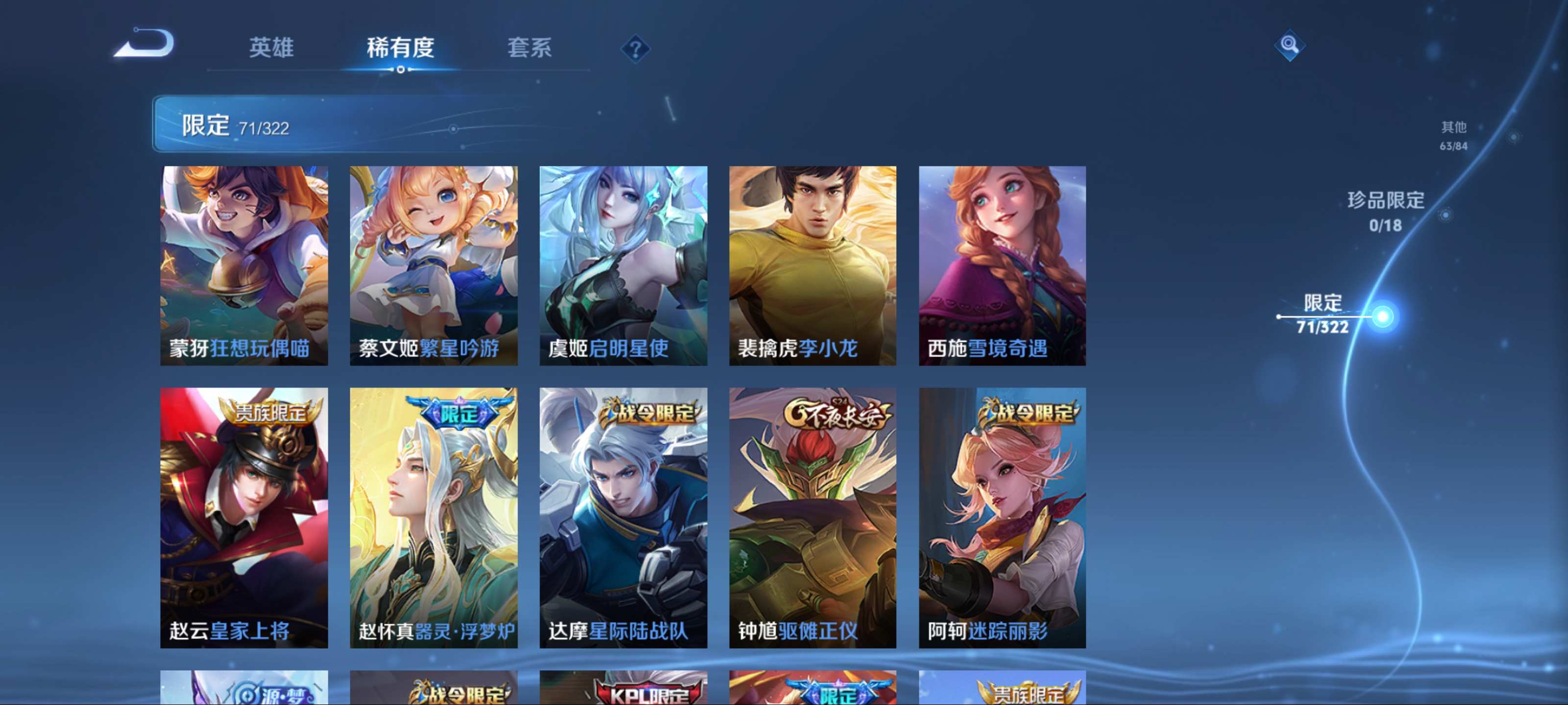 WZQM3155885王者荣耀账号详情图13