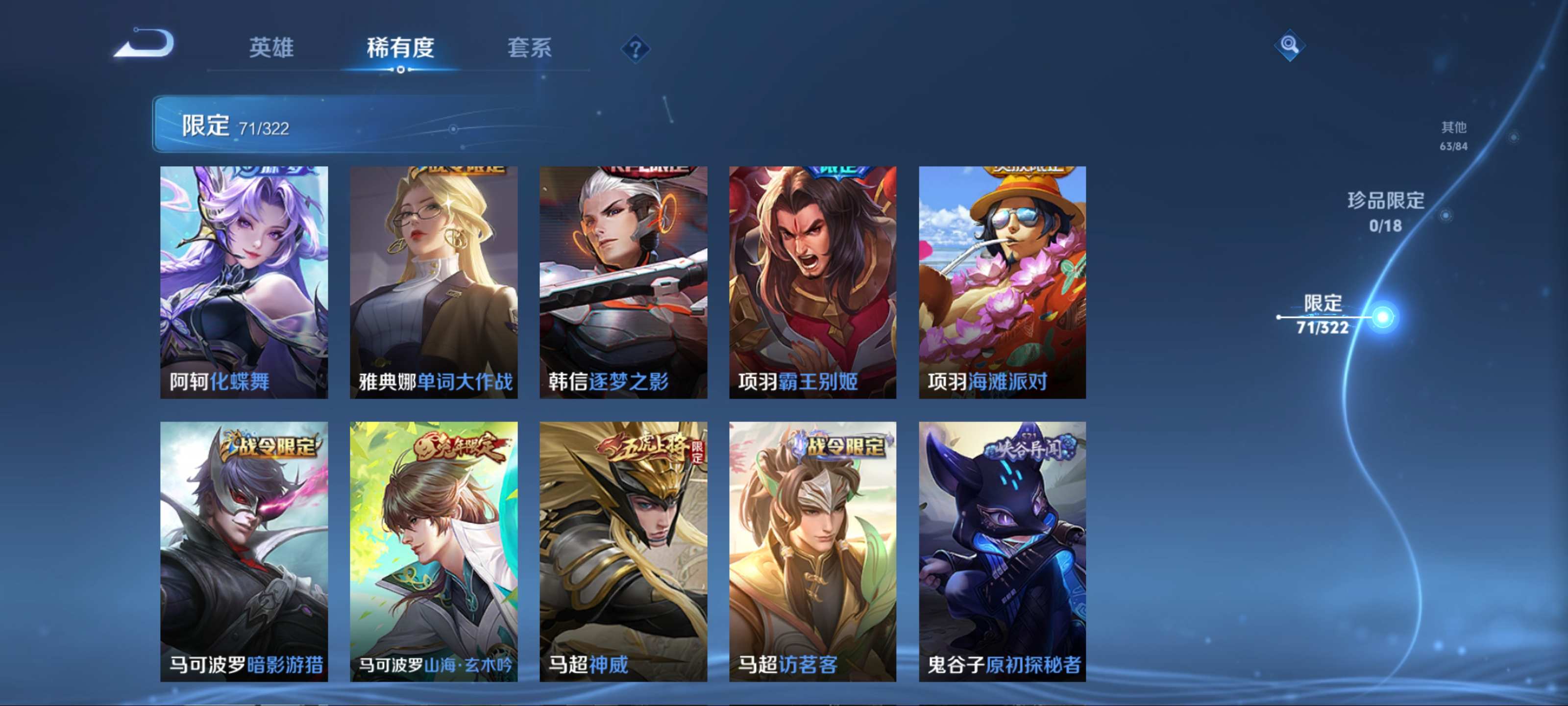 WZQM3155885王者荣耀账号详情图14