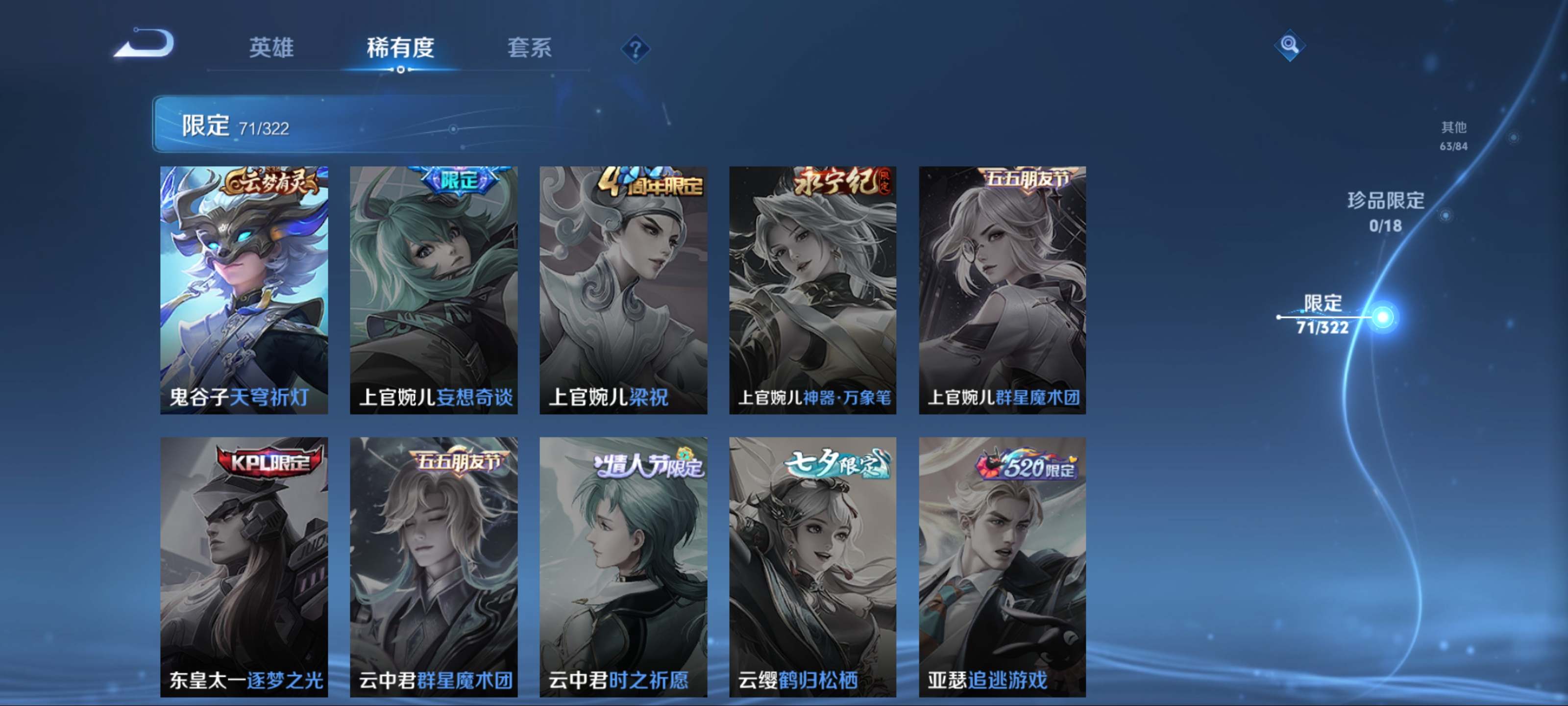 WZQM3155885王者荣耀账号详情图15