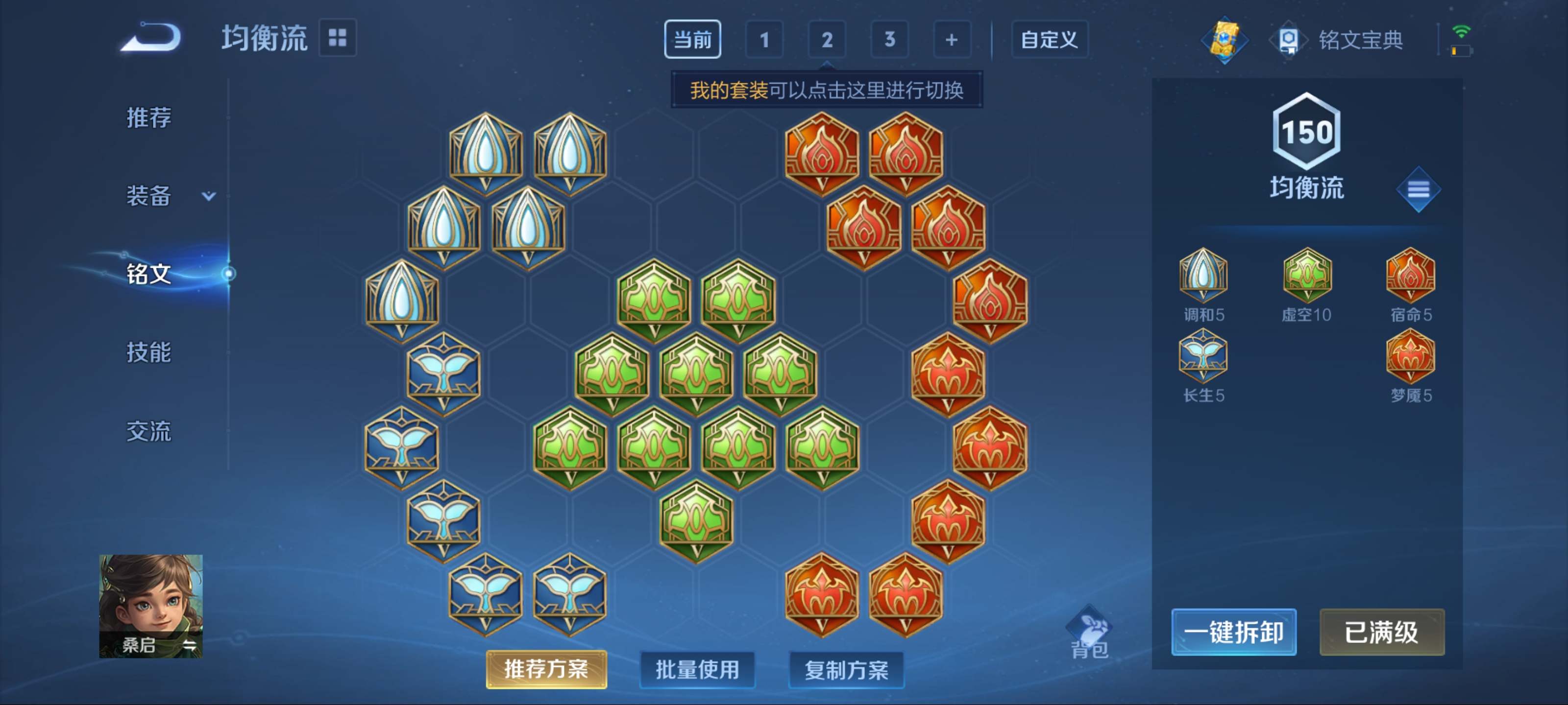 WZQM3155885王者荣耀账号详情图16