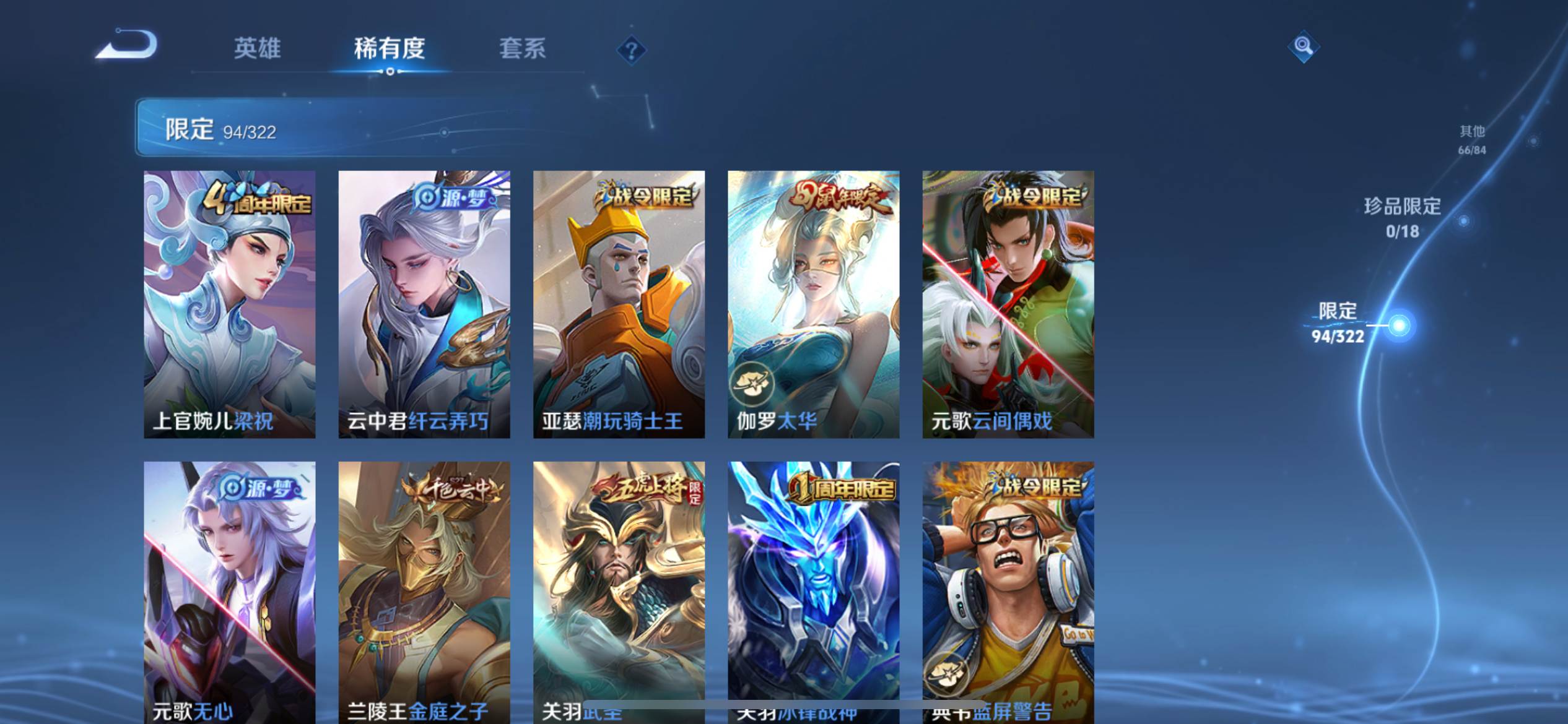 WZQM3155868王者荣耀账号详情图7 WZQM3155868王者荣耀账号详情图7