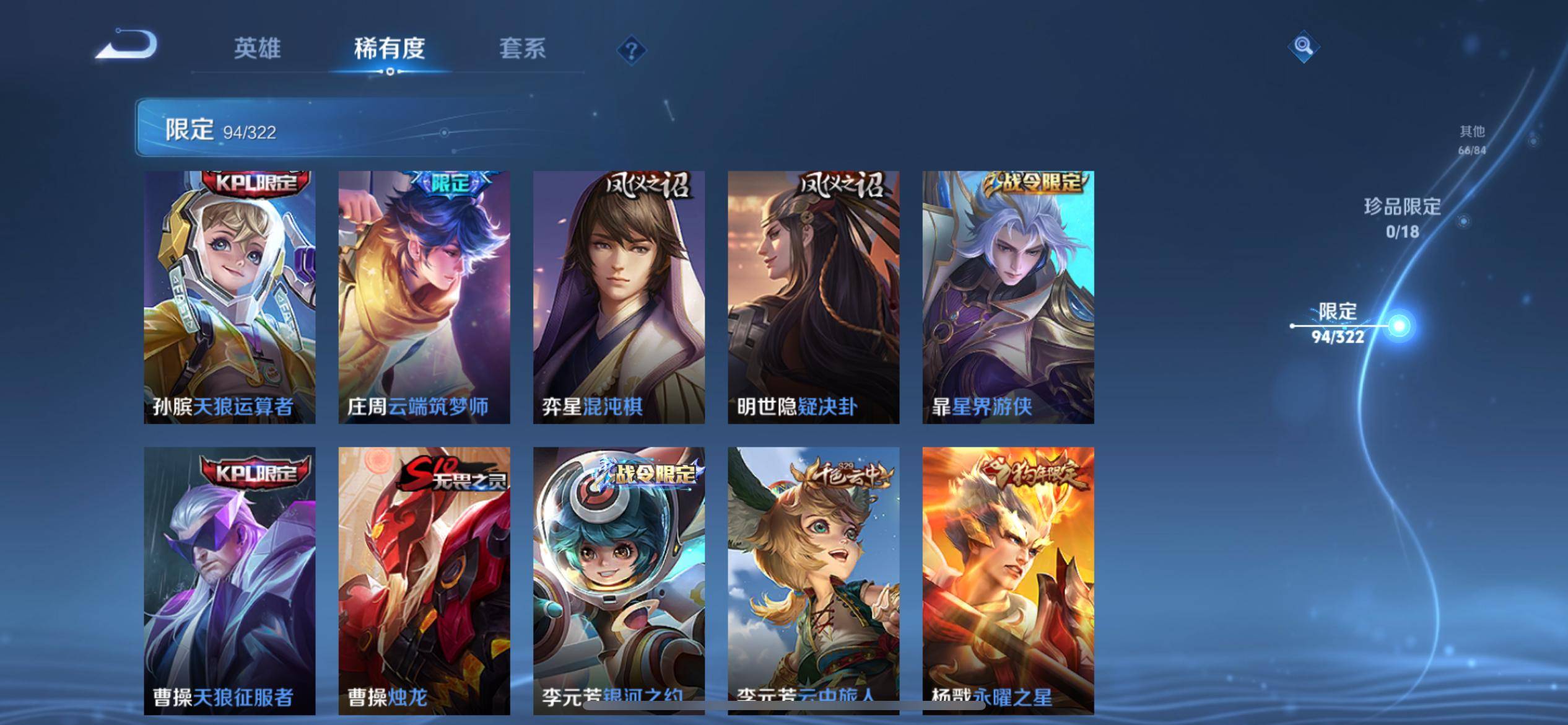 WZQM3155868王者荣耀账号详情图10 WZQM3155868王者荣耀账号详情图10