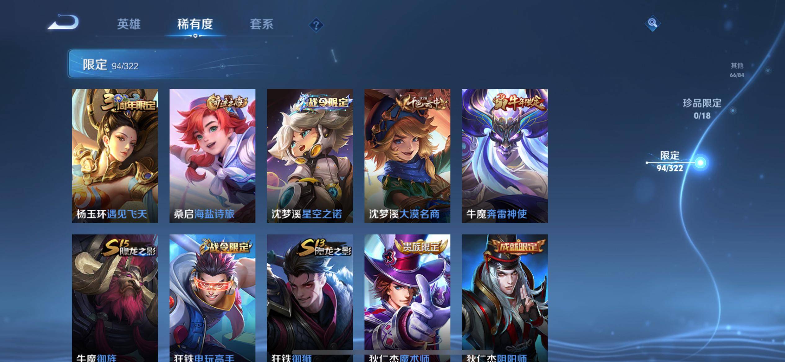 WZQM3155868王者荣耀账号详情图11 WZQM3155868王者荣耀账号详情图11