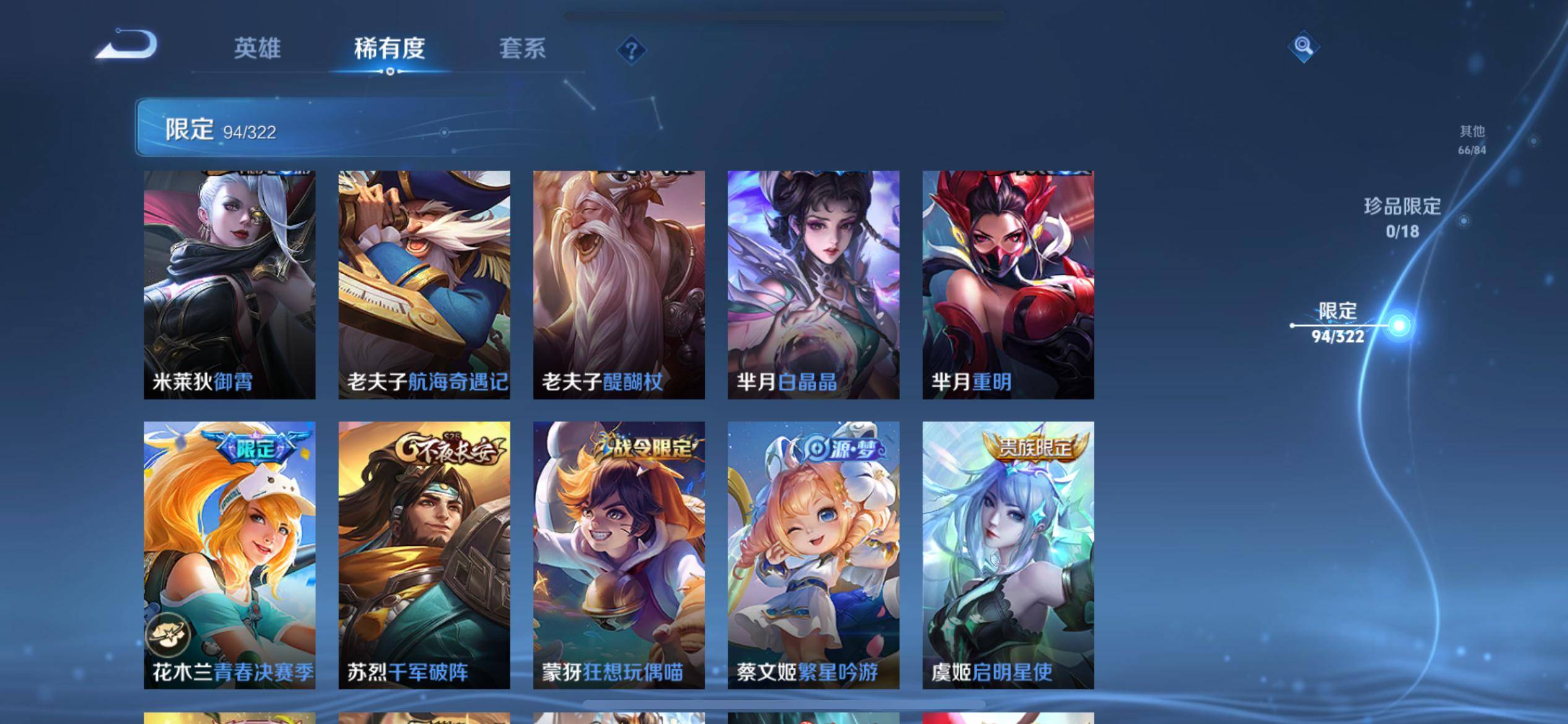 WZQM3155868王者荣耀账号详情图13 WZQM3155868王者荣耀账号详情图13