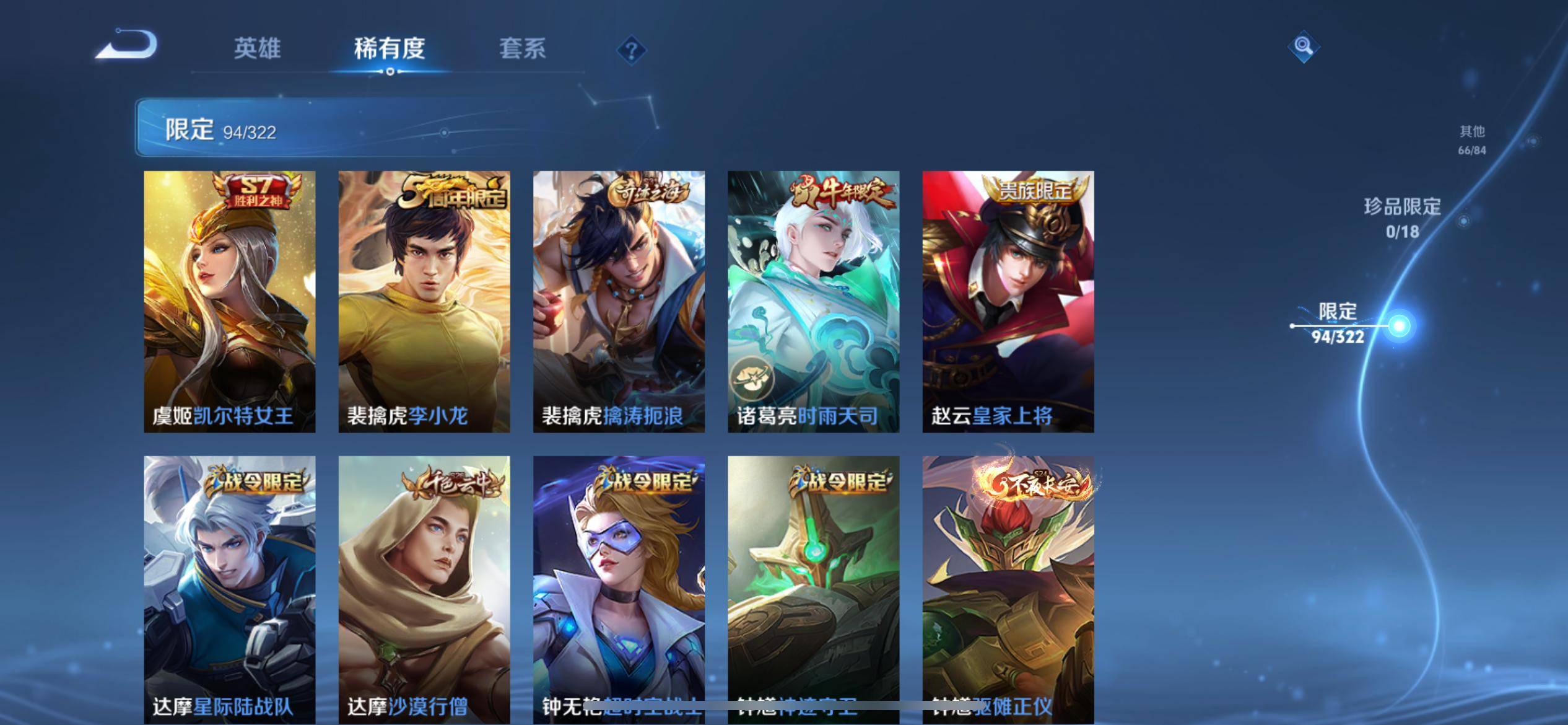 WZQM3155868王者荣耀账号详情图14 WZQM3155868王者荣耀账号详情图14