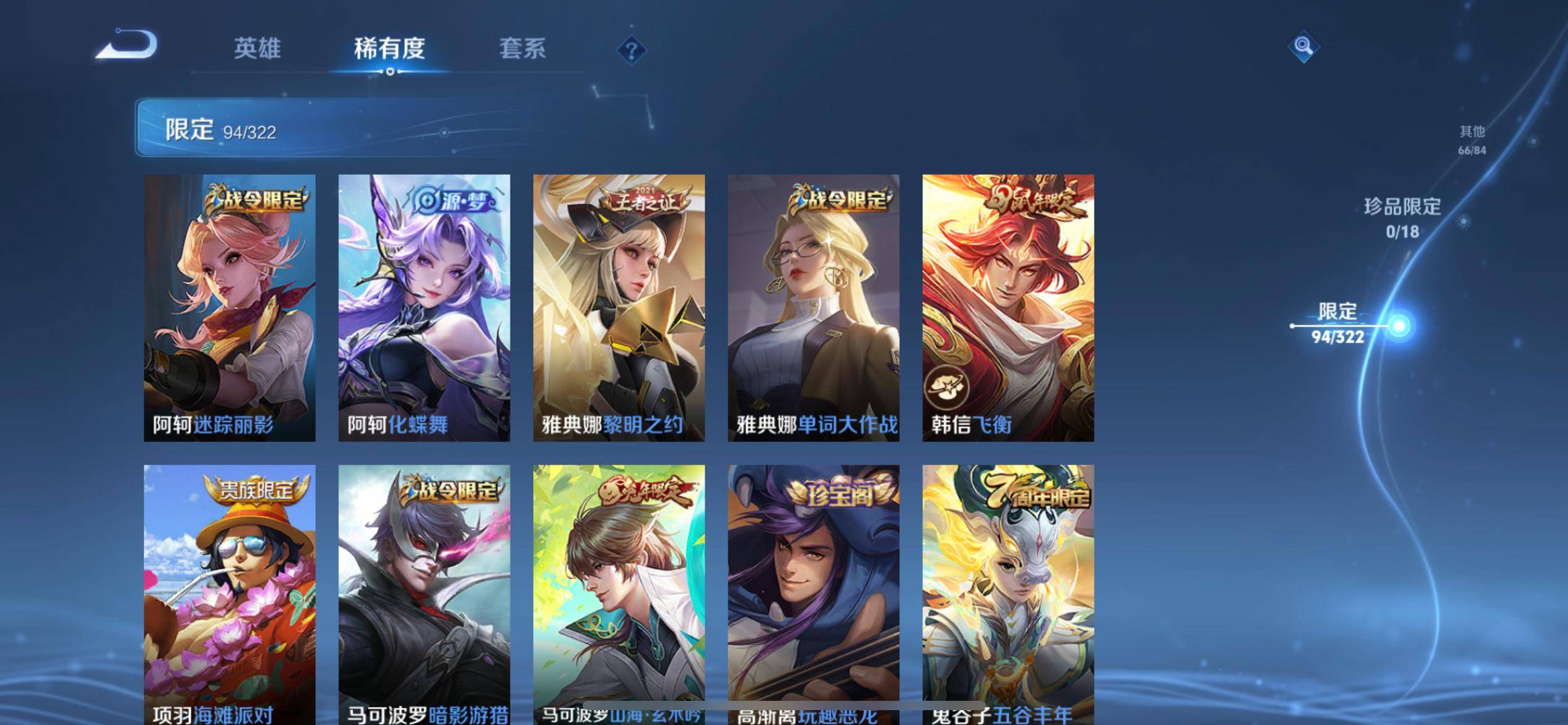 WZQM3155868王者荣耀账号详情图15 WZQM3155868王者荣耀账号详情图15