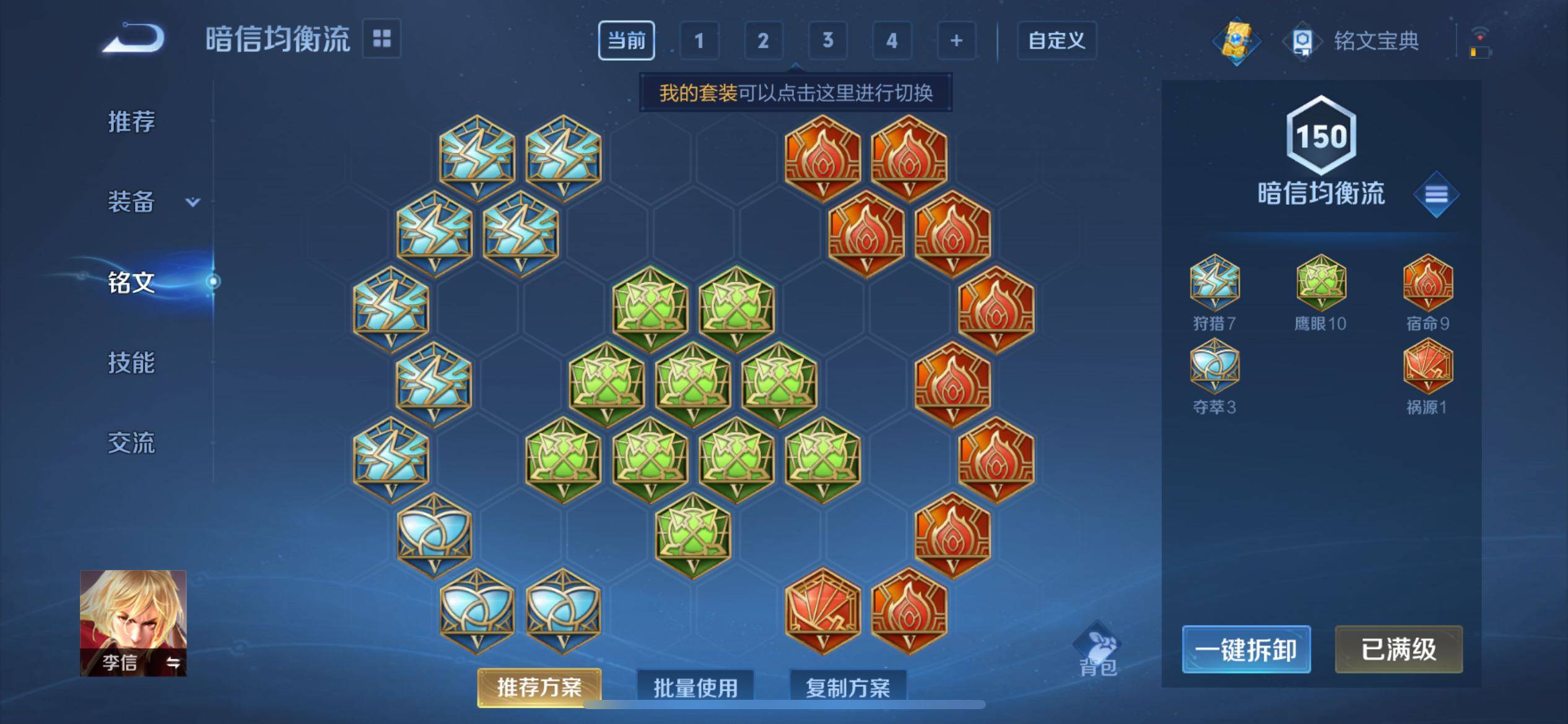 WZQM3155868王者荣耀账号详情图17 WZQM3155868王者荣耀账号详情图17