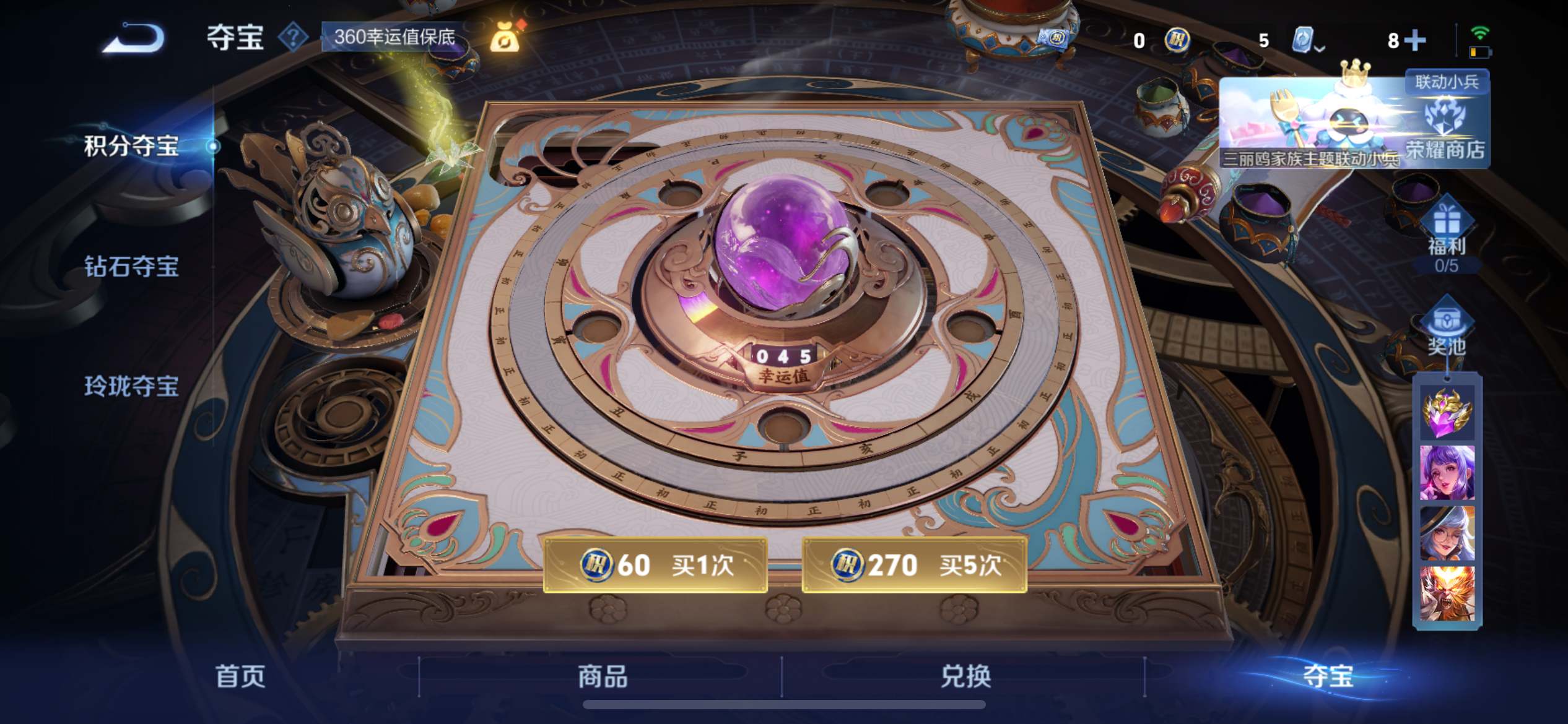 WZQM3155868王者荣耀账号详情图19 WZQM3155868王者荣耀账号详情图19