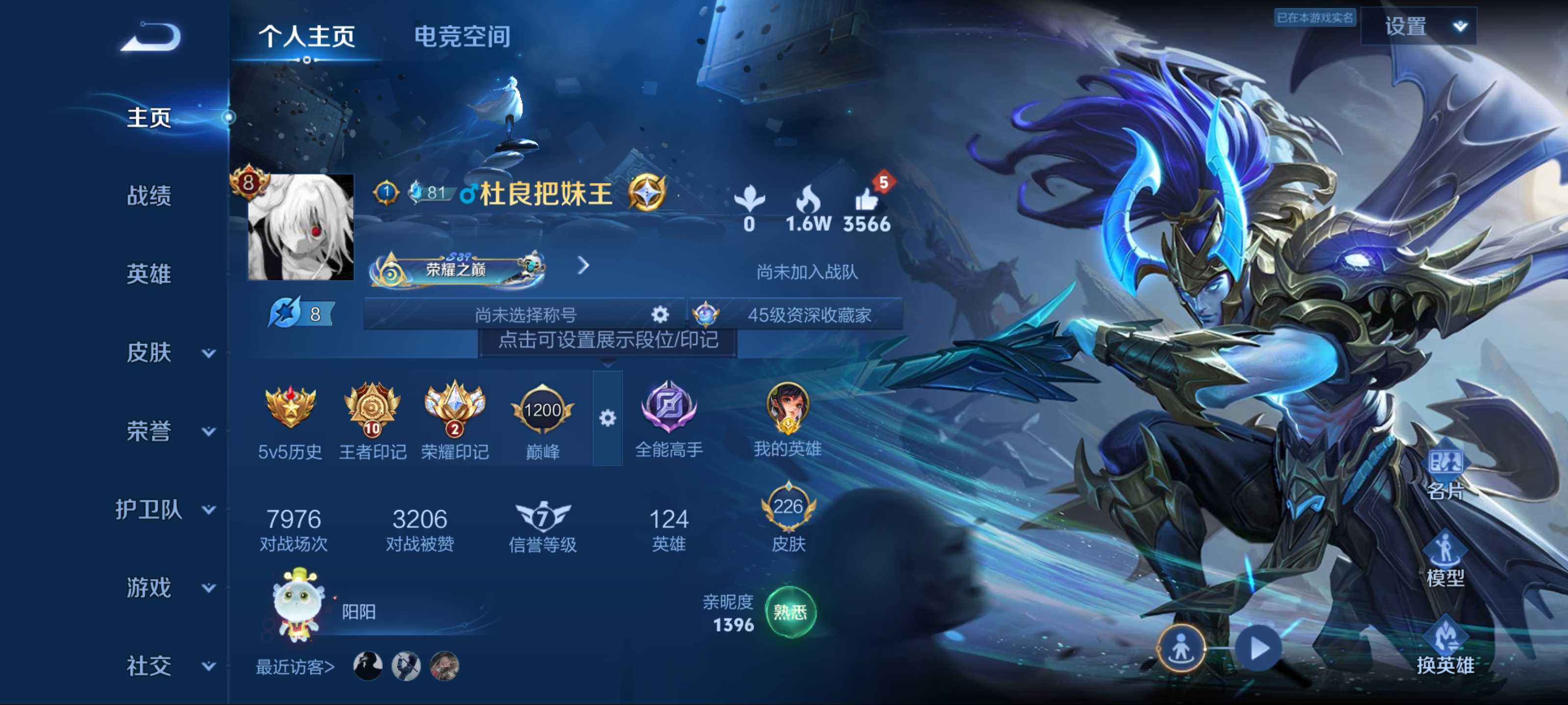 王者荣耀账号安卓QQ英雄数量:124 皮肤数量:226 贵族等级:贵族V8 武则天 凤求凰 祥瑞亨通 愿照·山河定 愿照