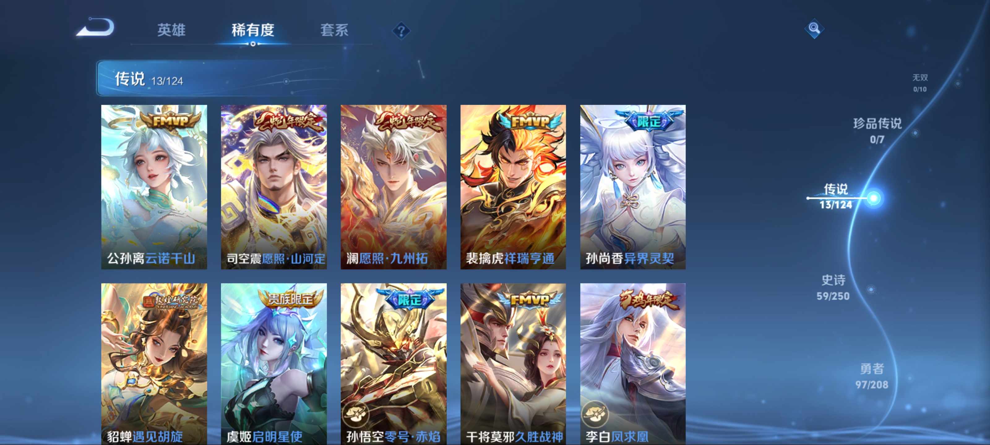 WZQM3155882王者荣耀账号详情图5 WZQM3155882王者荣耀账号详情图5