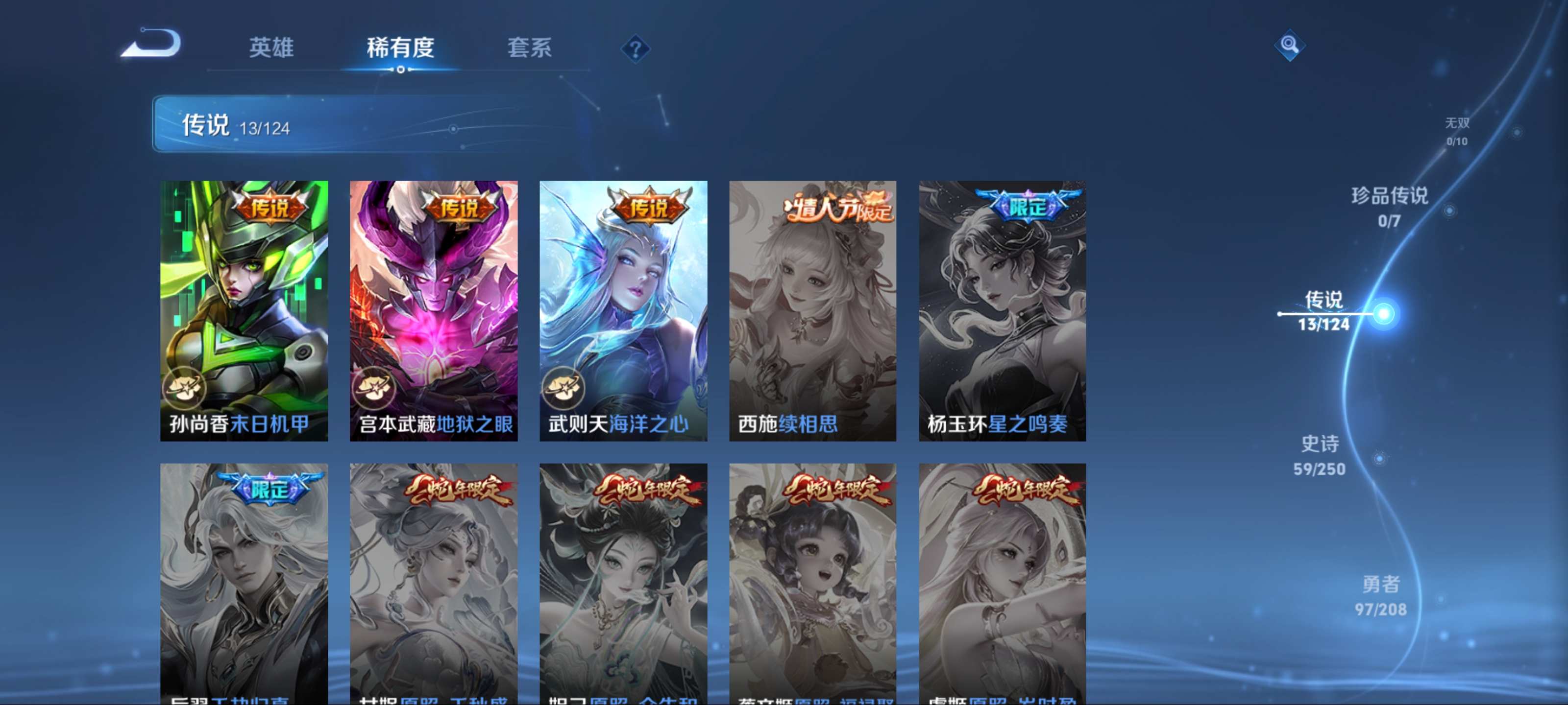 WZQM3155882王者荣耀账号详情图6 WZQM3155882王者荣耀账号详情图6