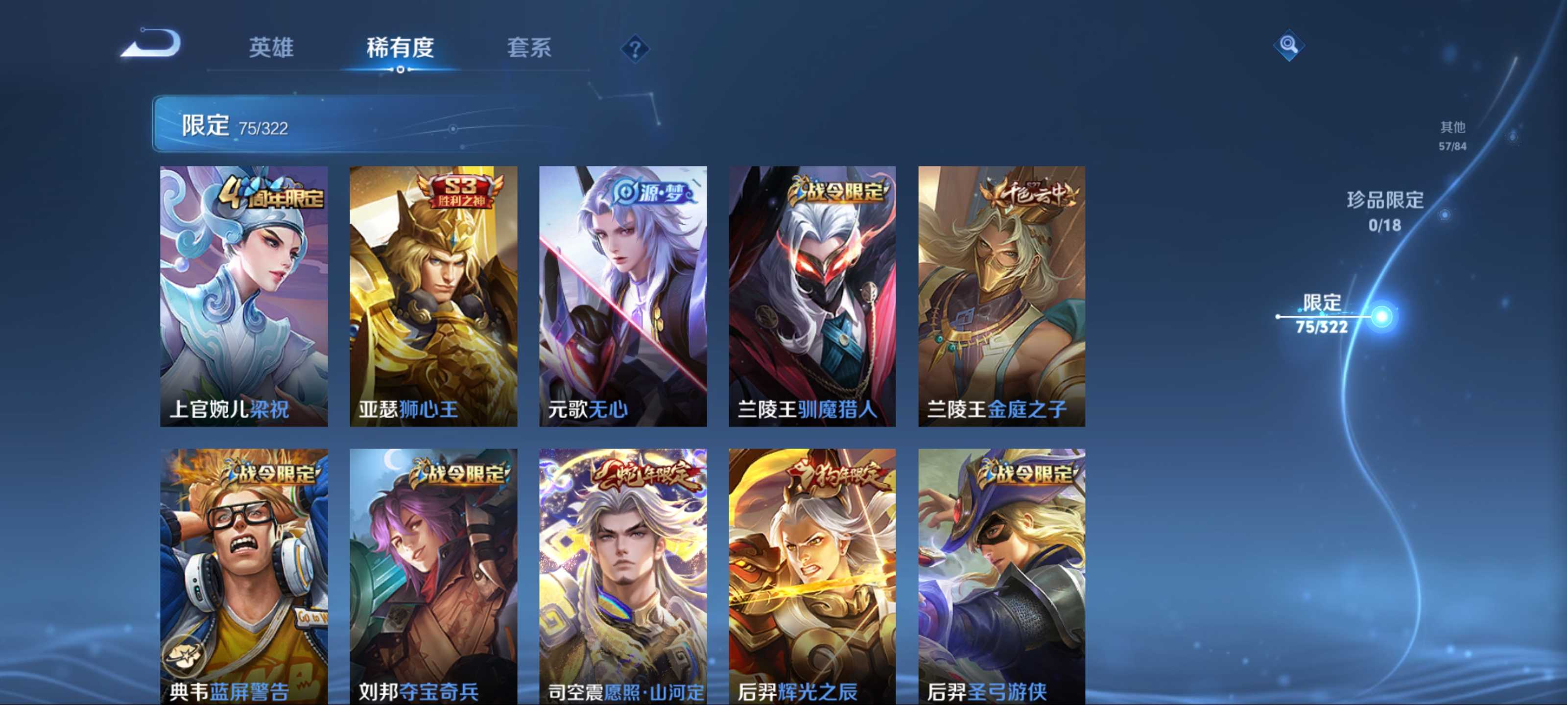 WZQM3155882王者荣耀账号详情图7 WZQM3155882王者荣耀账号详情图7