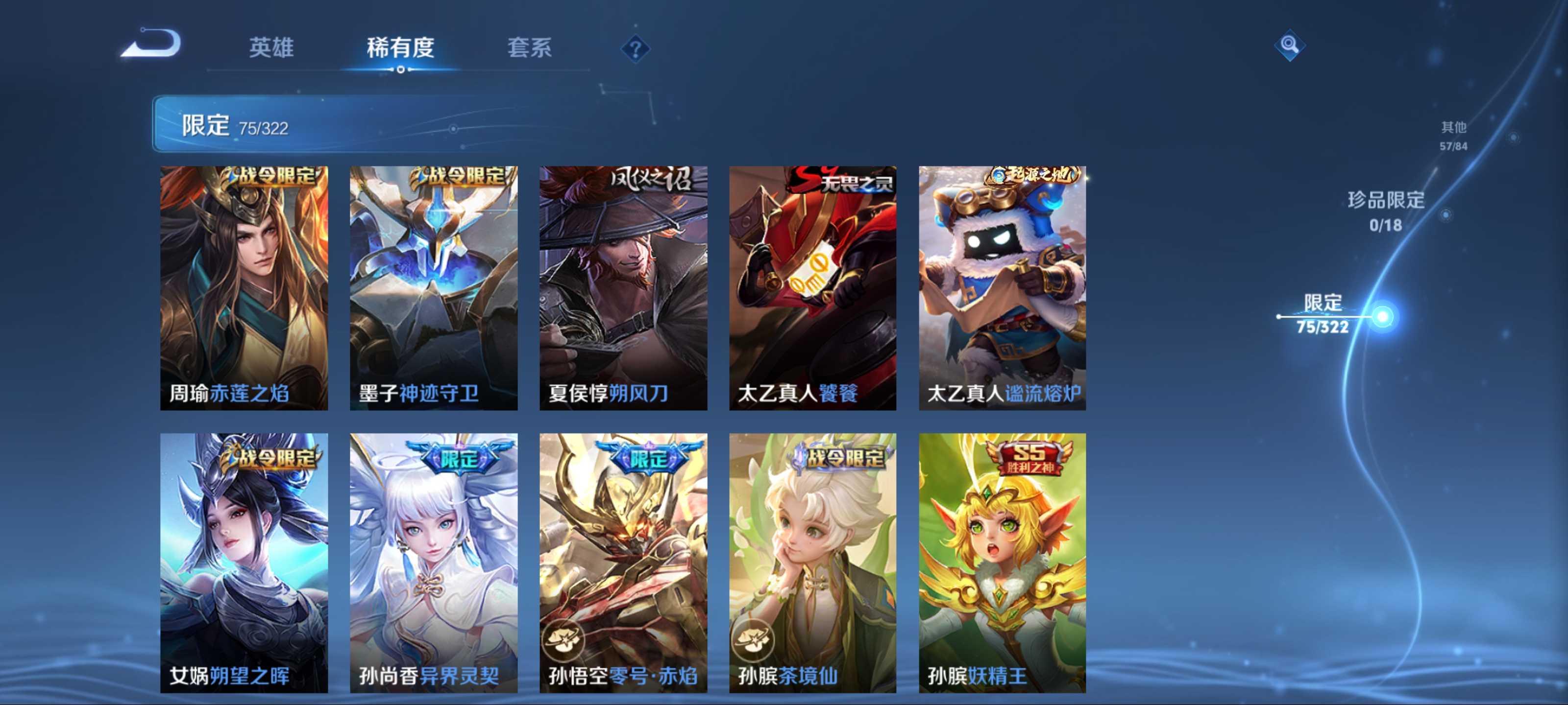 WZQM3155882王者荣耀账号详情图8 WZQM3155882王者荣耀账号详情图8