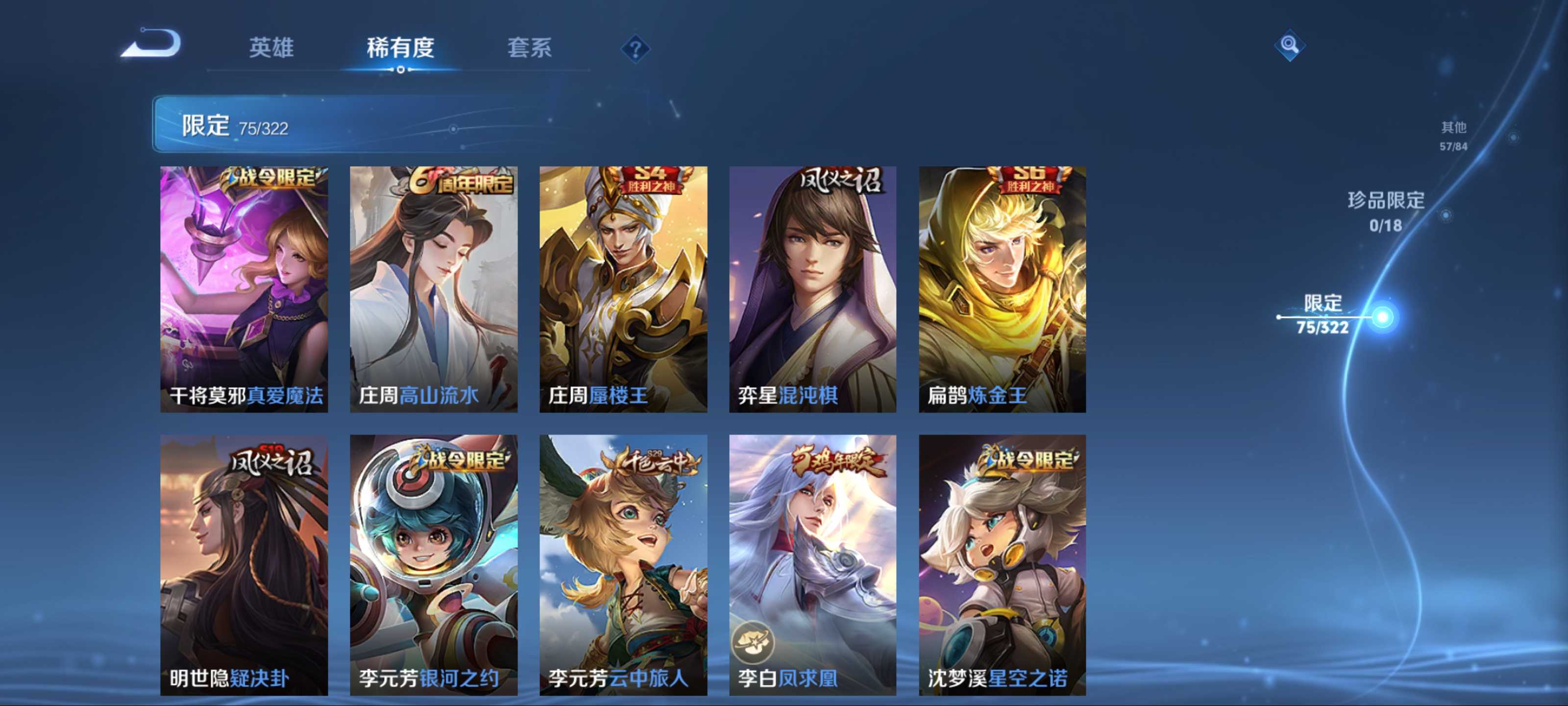 WZQM3155882王者荣耀账号详情图9 WZQM3155882王者荣耀账号详情图9