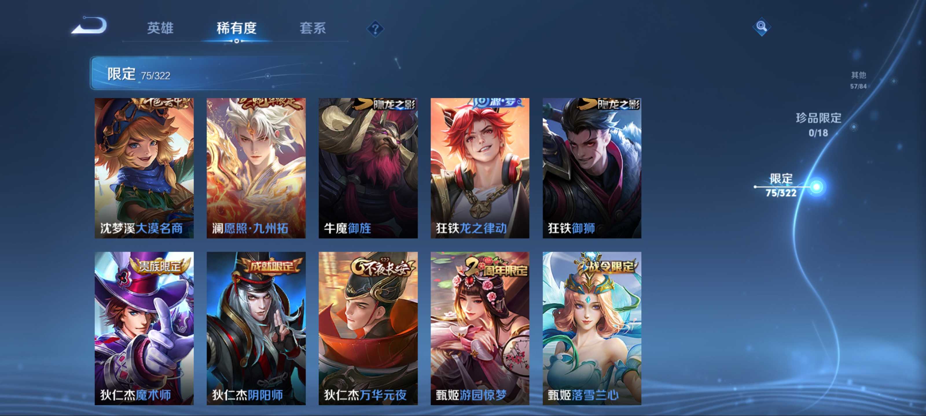 WZQM3155882王者荣耀账号详情图10 WZQM3155882王者荣耀账号详情图10