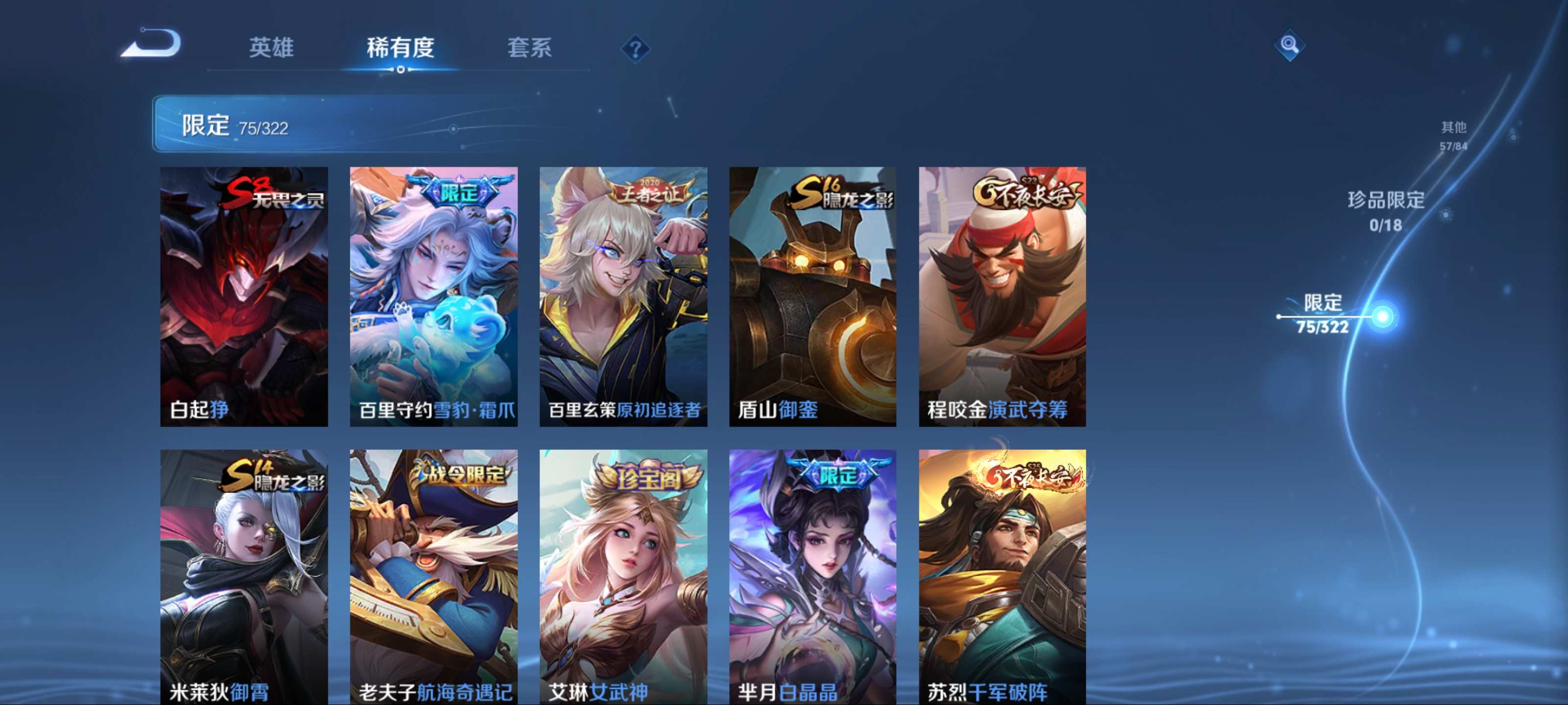 WZQM3155882王者荣耀账号详情图11 WZQM3155882王者荣耀账号详情图11