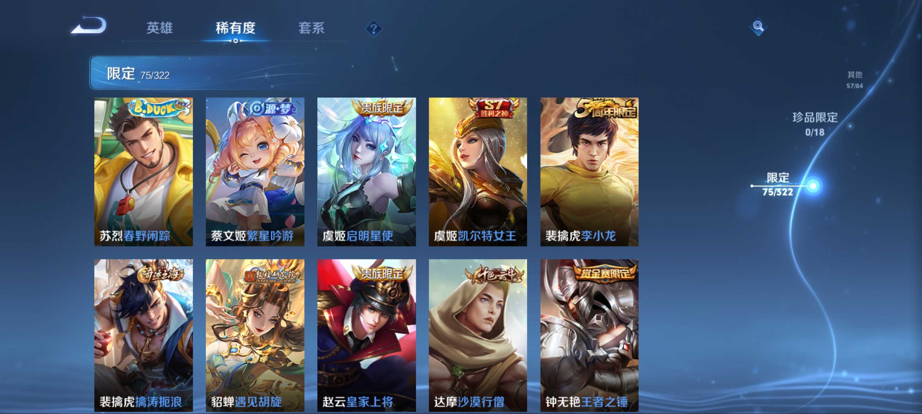 WZQM3155882王者荣耀账号详情图12 WZQM3155882王者荣耀账号详情图12