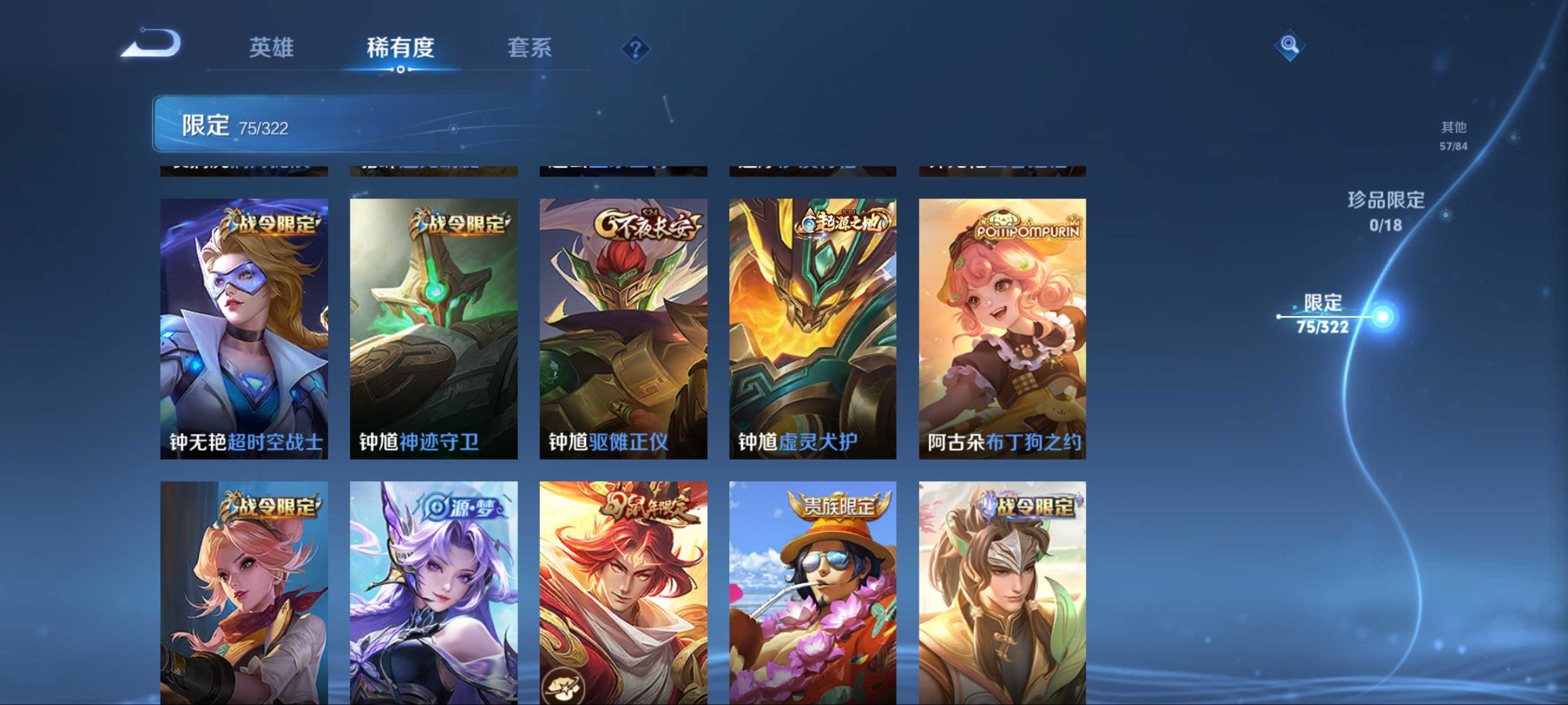 WZQM3155882王者荣耀账号详情图13 WZQM3155882王者荣耀账号详情图13