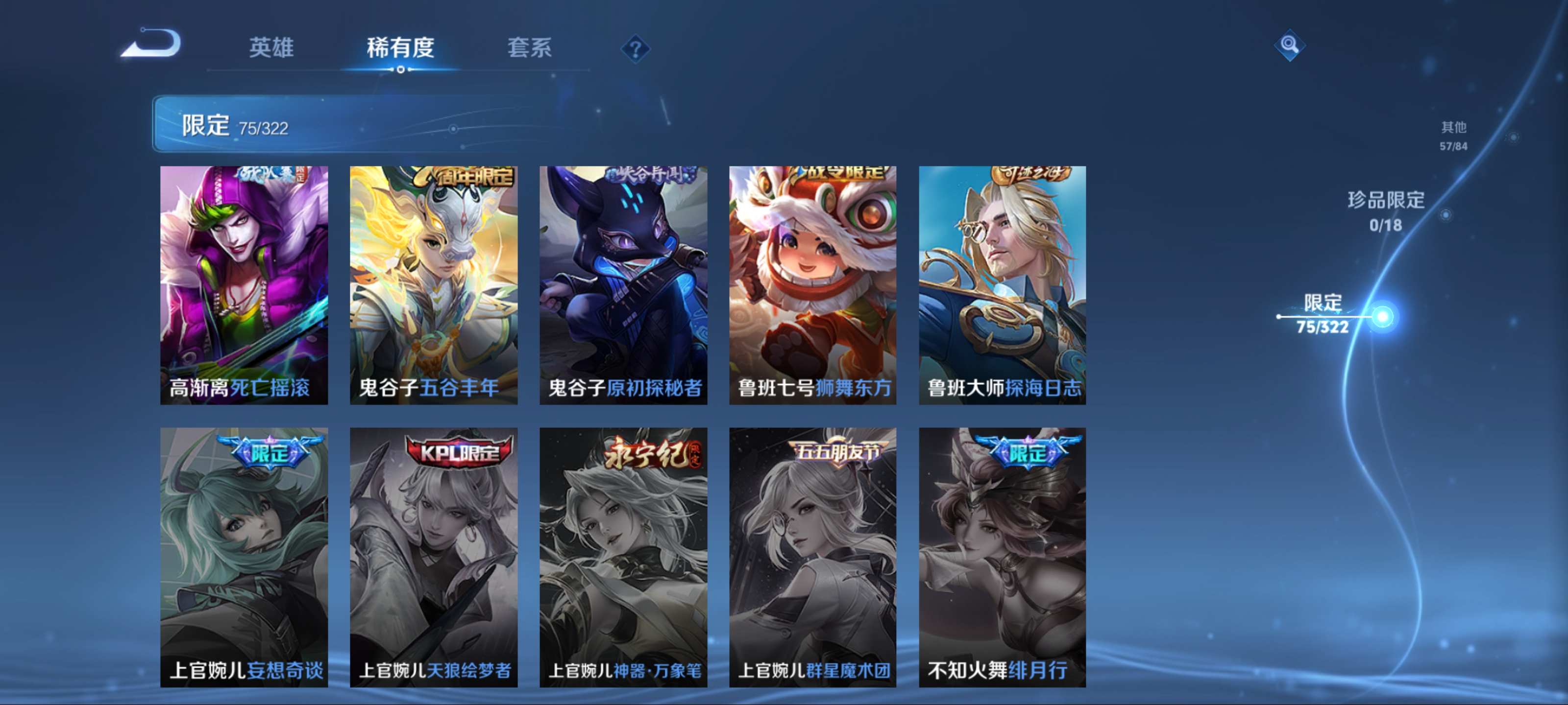 WZQM3155882王者荣耀账号详情图14 WZQM3155882王者荣耀账号详情图14