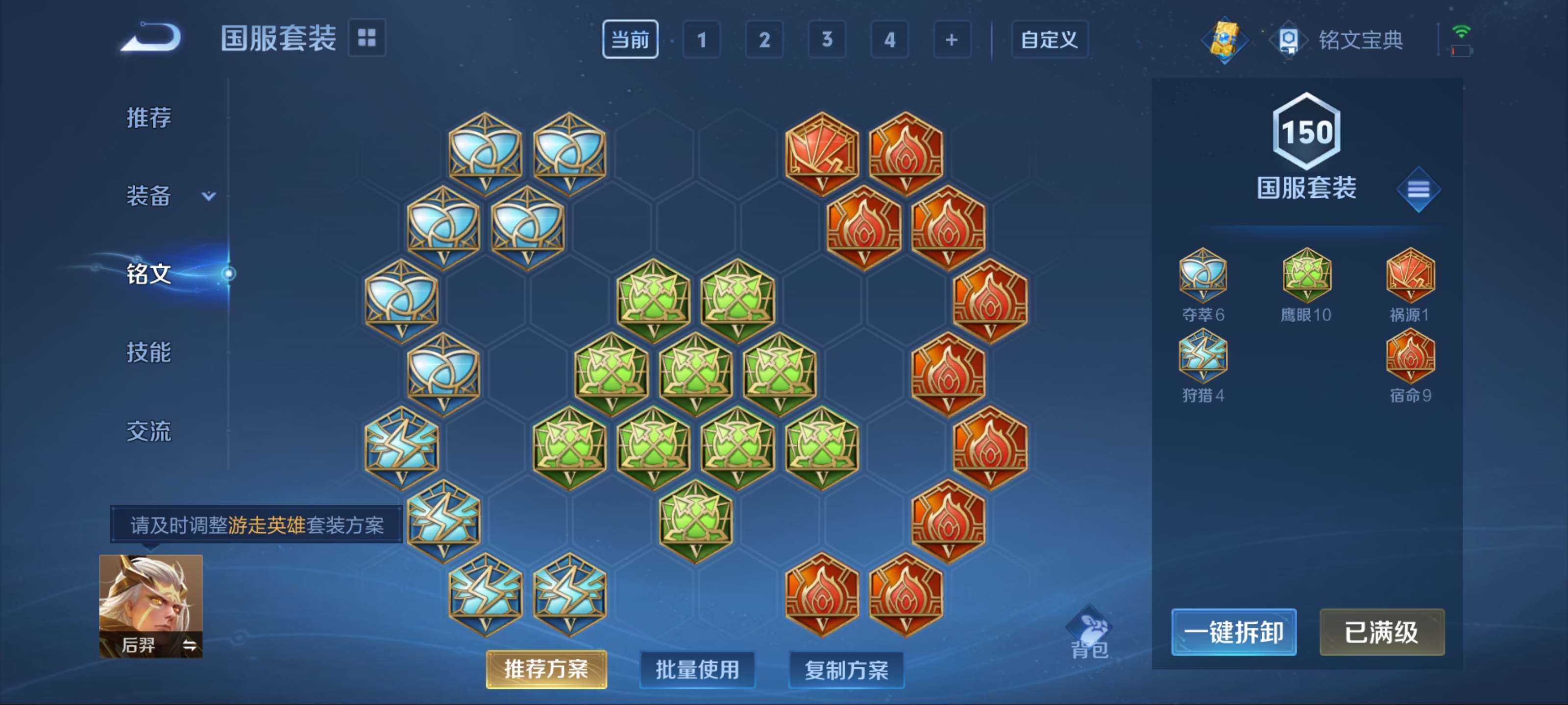 WZQM3155882王者荣耀账号详情图15 WZQM3155882王者荣耀账号详情图15